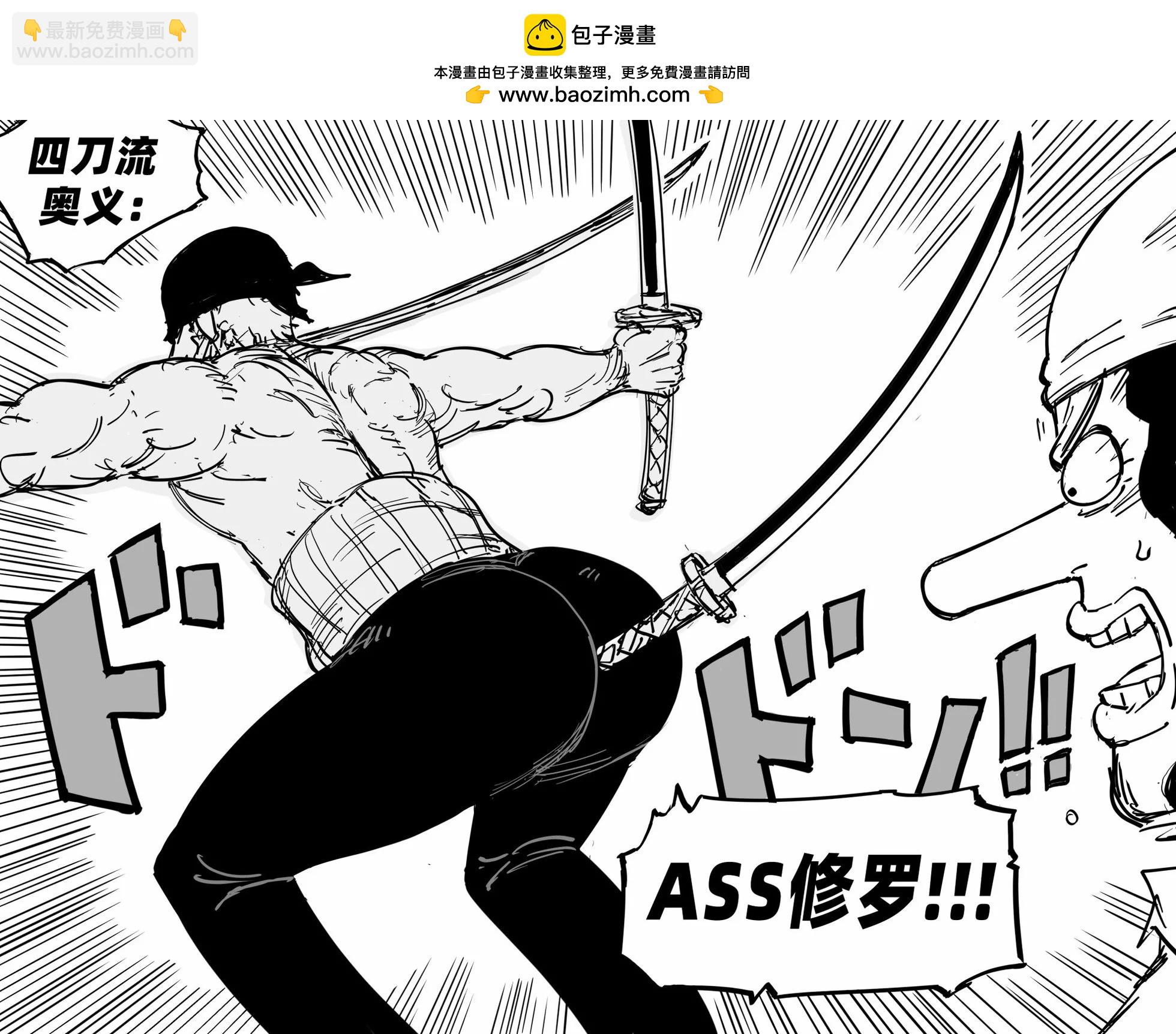 🍵Baalbuddy漫画小短篇 增加了佩刀数量的索隆 第2页