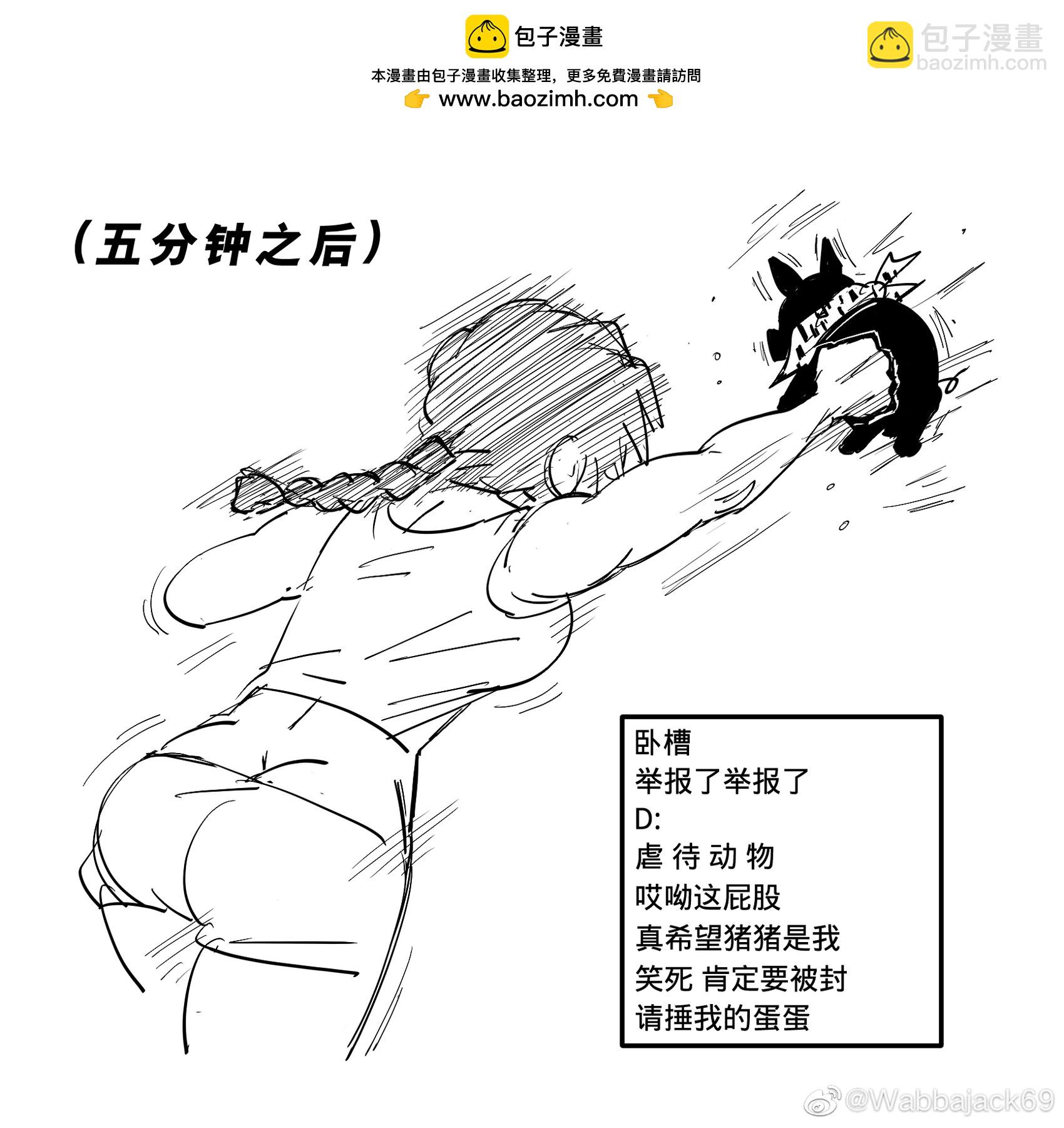 🍵Baalbuddy漫画小短篇 乱马改行当主播 第2页