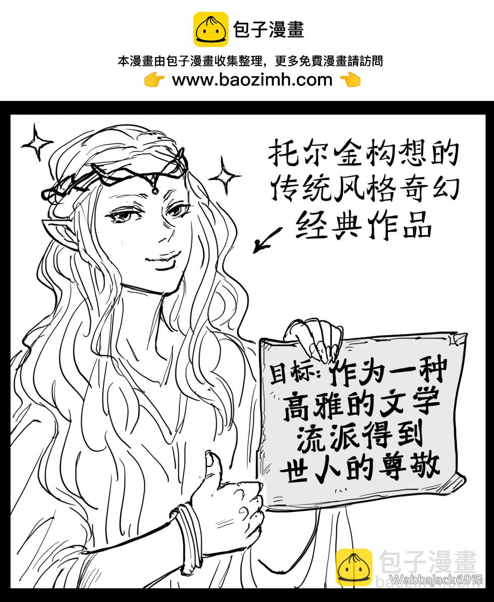 🍵Baalbuddy漫画小短篇 兽人开车载着他的大柰柰黑暗精灵女友 第2页