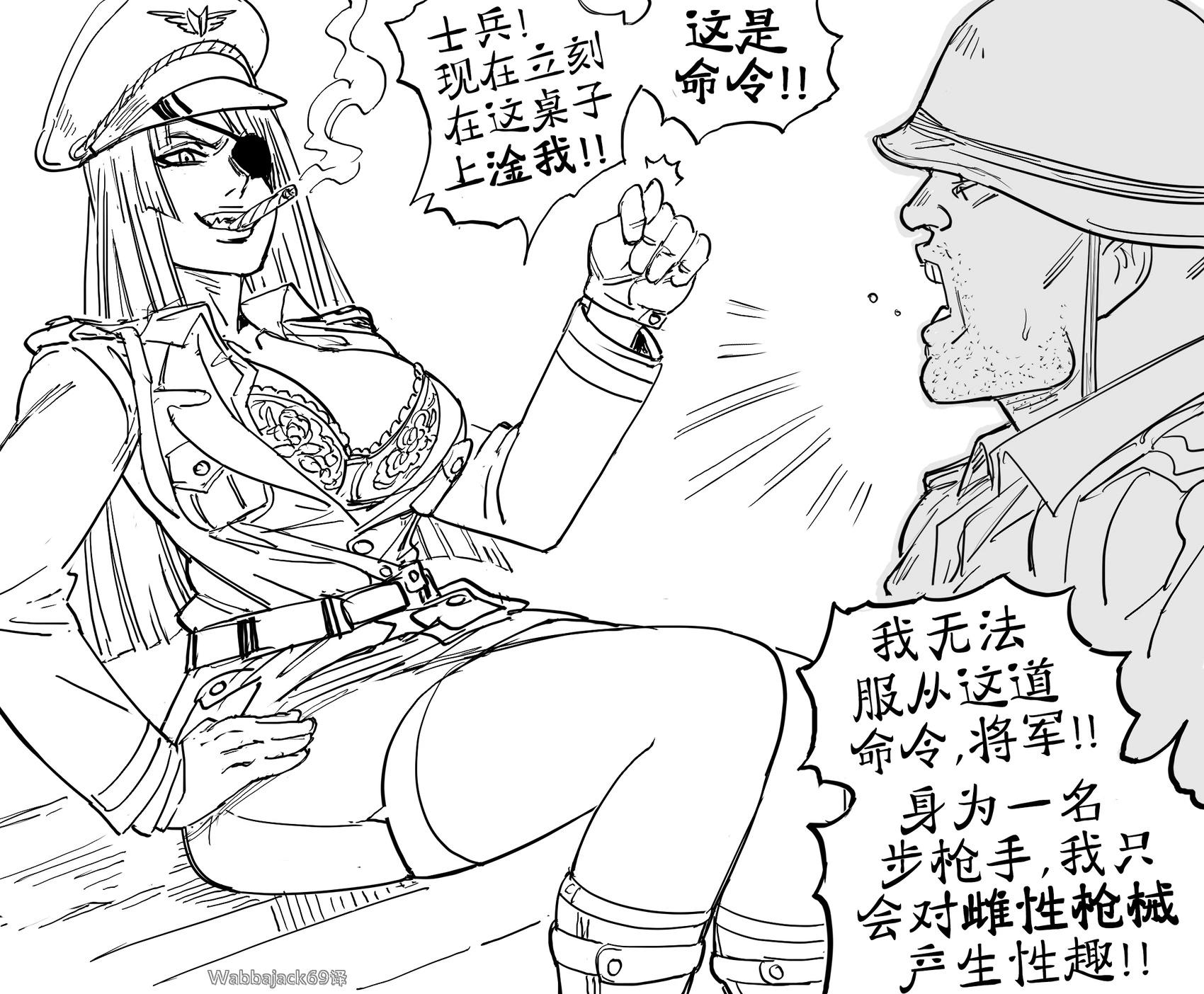 🍵Baalbuddy漫画小短篇 士兵不需要爱人，只需要爱枪 第1页