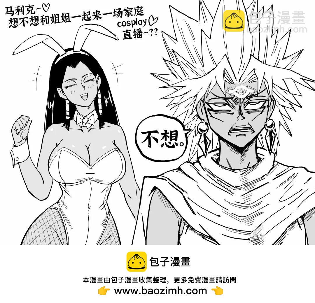 🍵Baalbuddy漫画小短篇 《游戏王》拆卡直播中的伊西丝 第4页