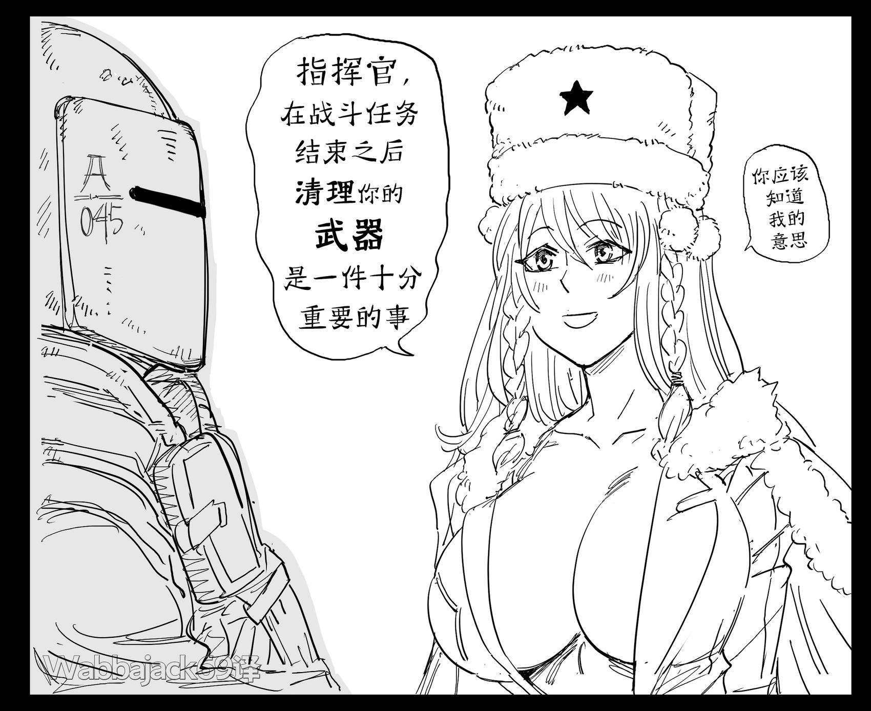🍵Baalbuddy漫画小短篇 机枪哥细心保养自己的爱枪 第1页