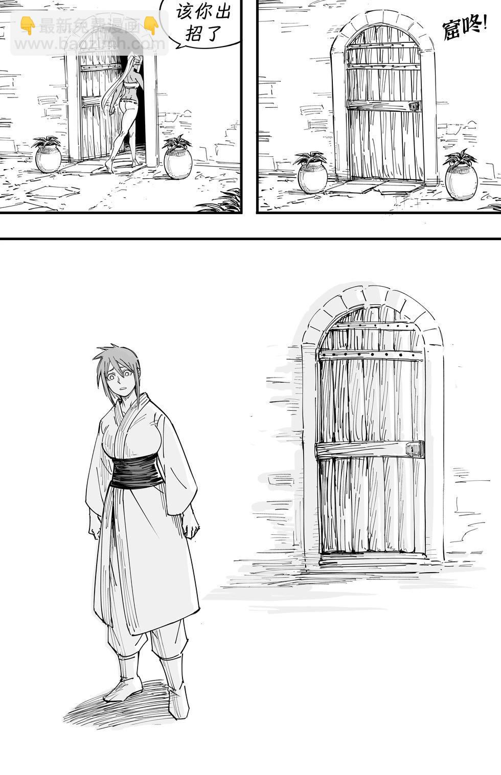 🍵Baalbuddy漫画小短篇 我的黑暗精灵继姐实在太粘人3 第18页
