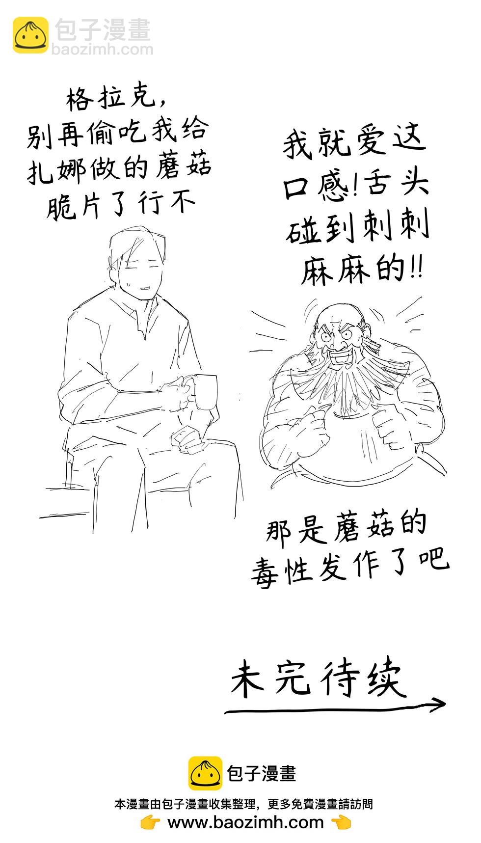 🍵Baalbuddy漫画小短篇 我的黑暗精灵继姐实在太粘人3 第19页