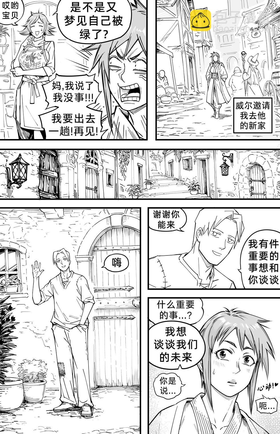 🍵Baalbuddy漫画小短篇 我的黑暗精灵继姐实在太粘人3 第5页