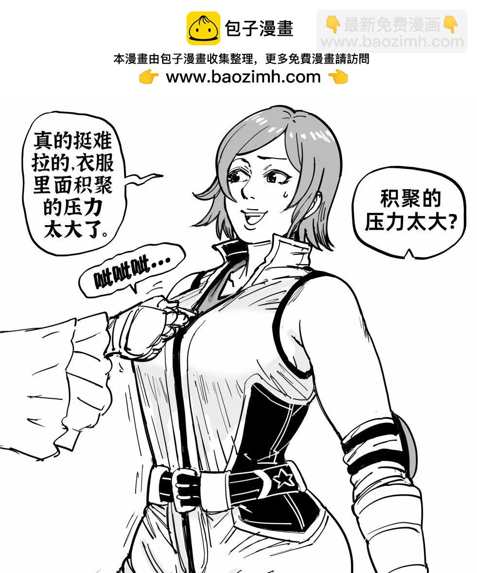 🍵Baalbuddy漫画小短篇 风间飞鸟的胸部 第2页