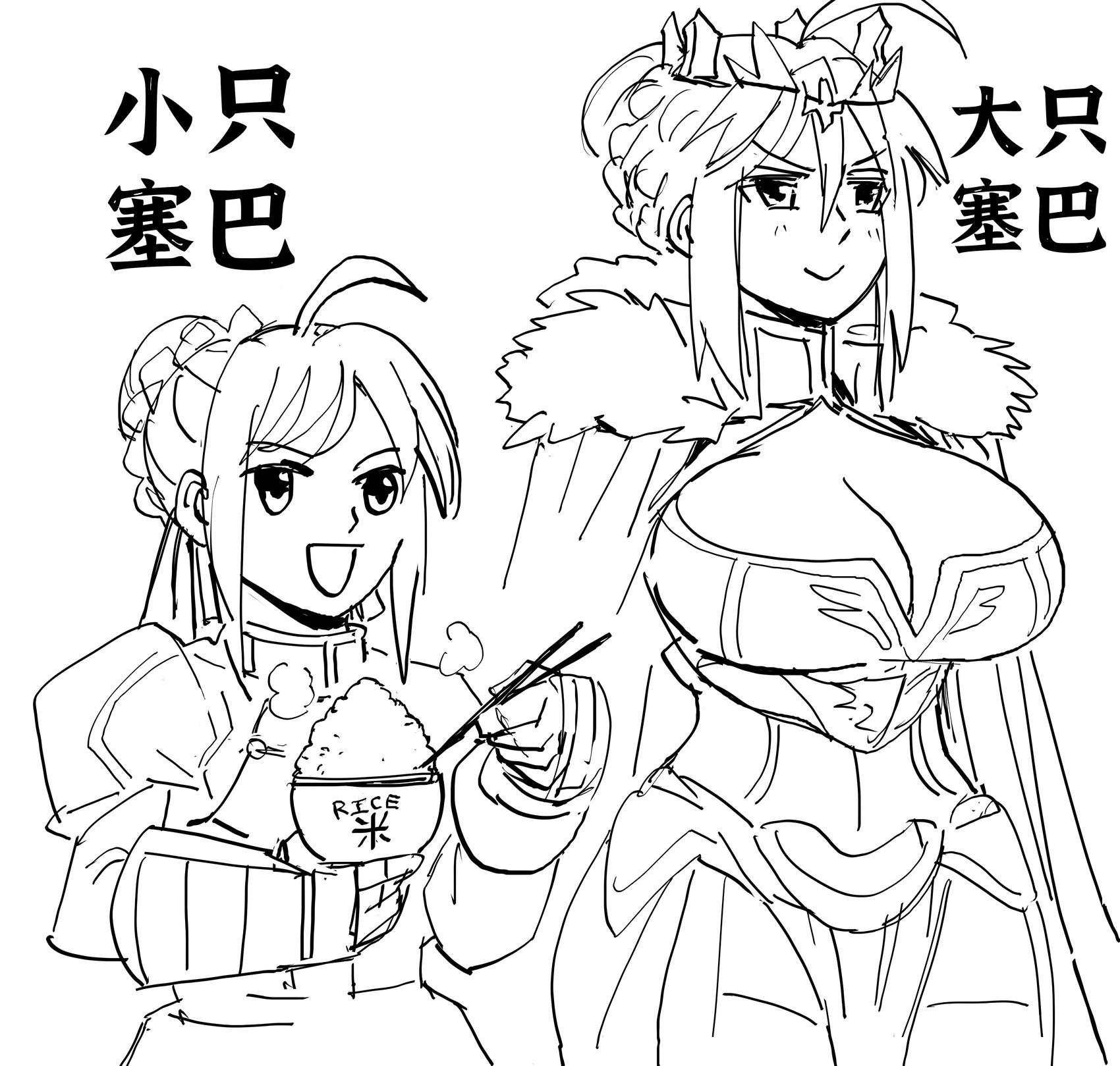 🍵Baalbuddy漫画小短篇 阿尔托莉雅·潘德拉贡 第1页