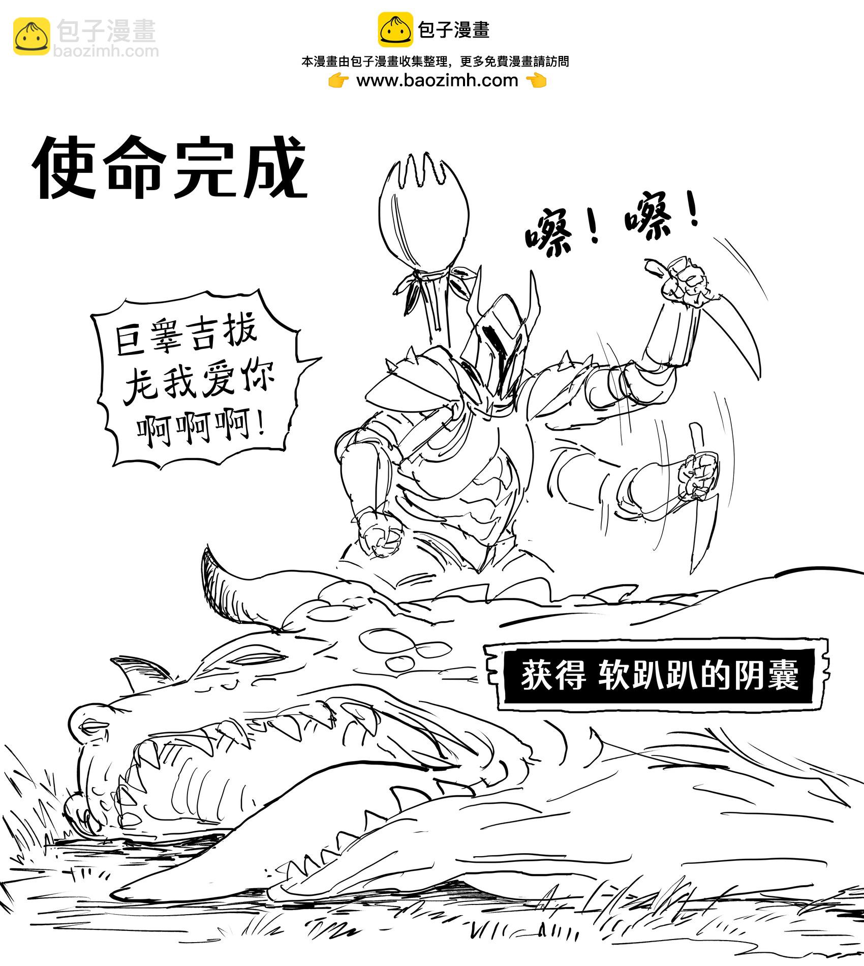 🍵Baalbuddy漫画小短篇 本来说好怪猎荒野首发不会买的，要等打折和更新后再买，结果还是没管住这手 第3页