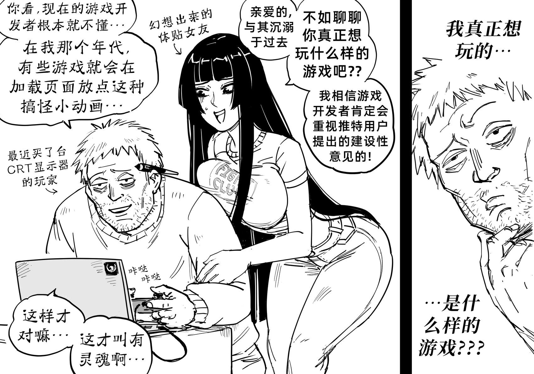 🍵Baalbuddy漫画小短篇 看完棒鸡新作《失落星船：马拉松》的演示后，我不想再客气了 第1页