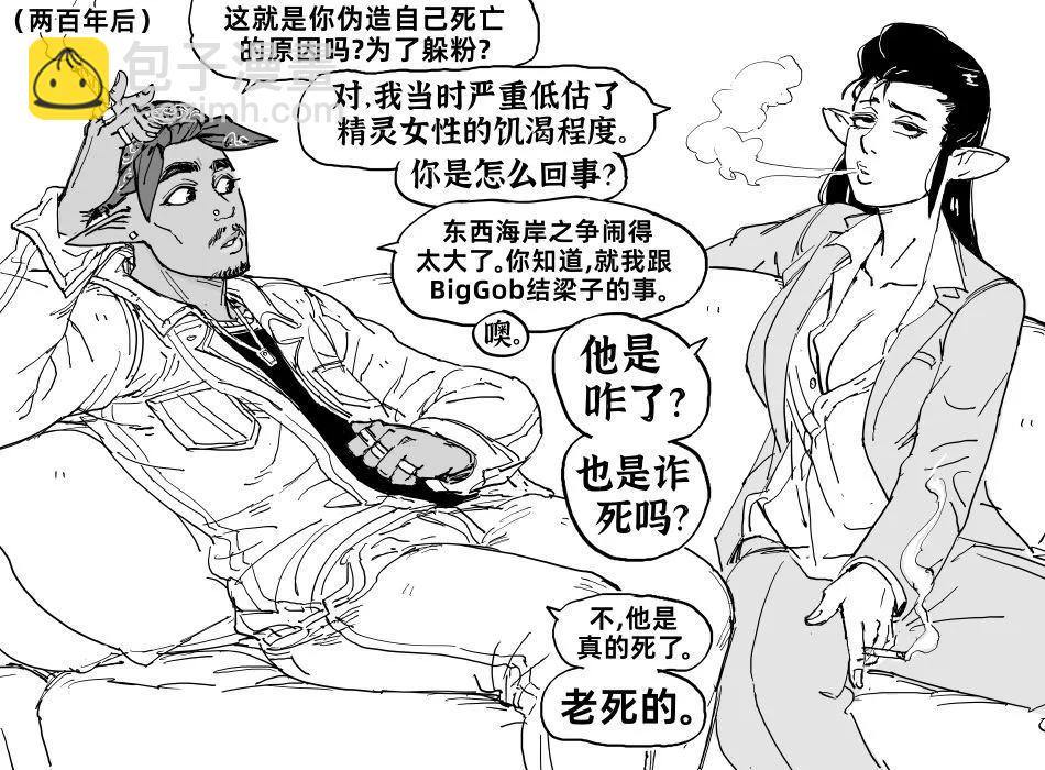 🍵Baalbuddy漫画小短篇 精灵“猫王”Elfvis 第3页