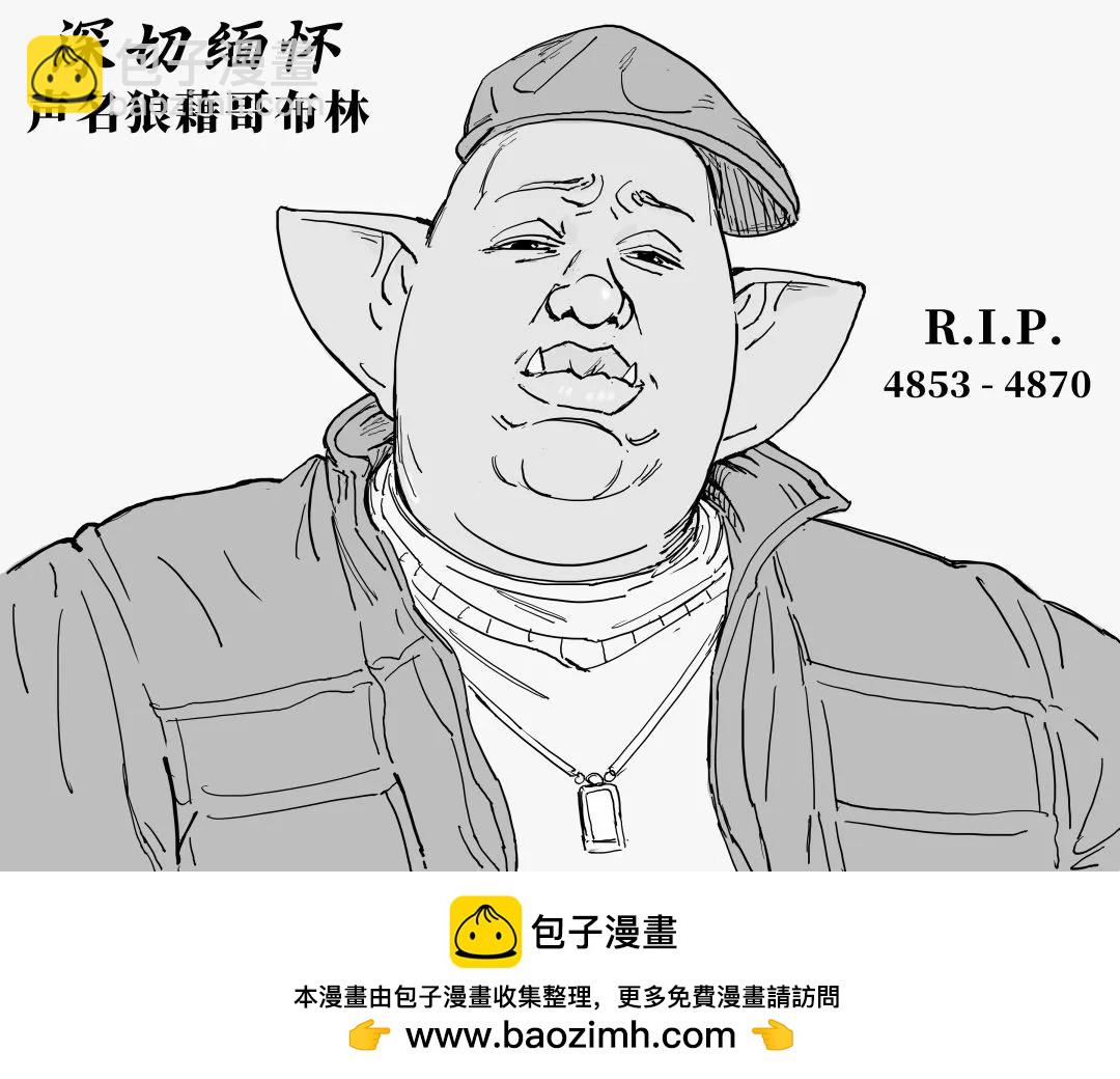🍵Baalbuddy漫画小短篇 精灵“猫王”Elfvis 第4页