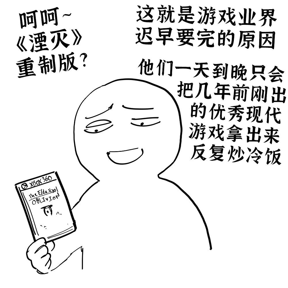 🍵Baalbuddy漫画小短篇 我昨天的精神状态 第1页