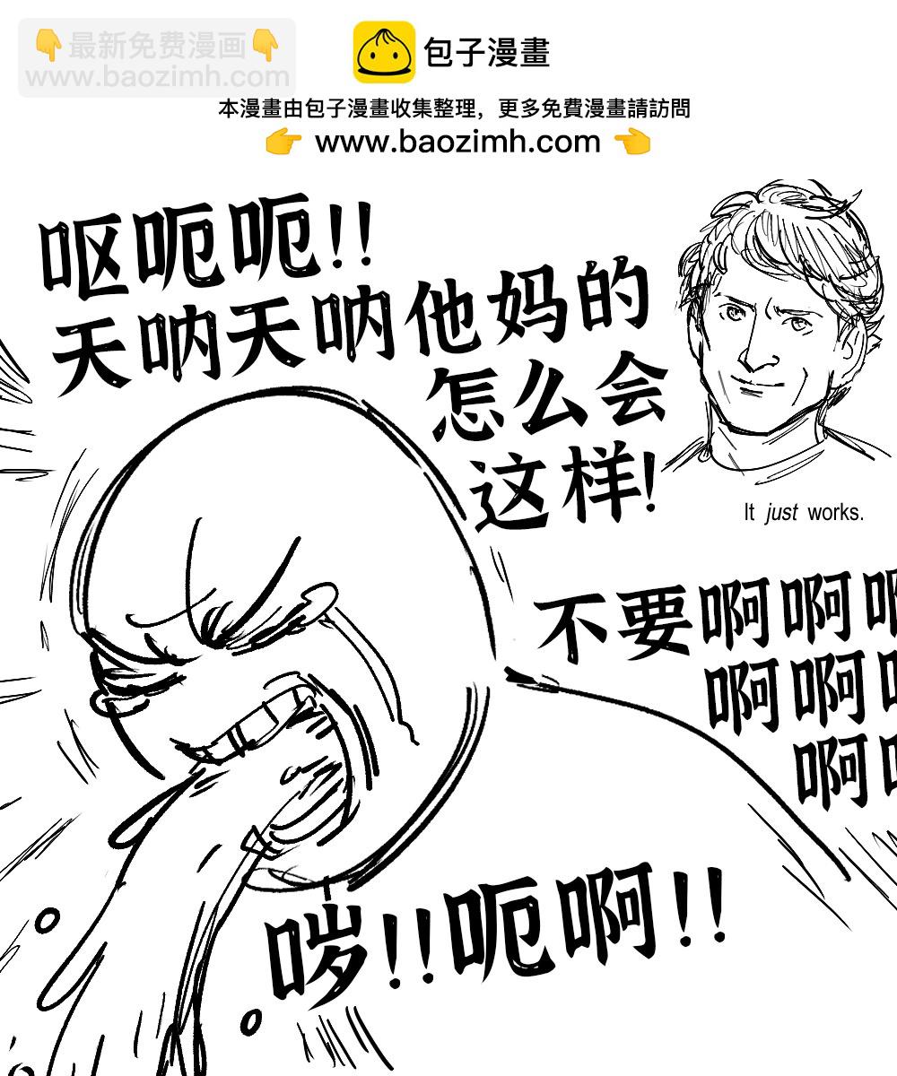 🍵Baalbuddy漫画小短篇 我昨天的精神状态 第4页
