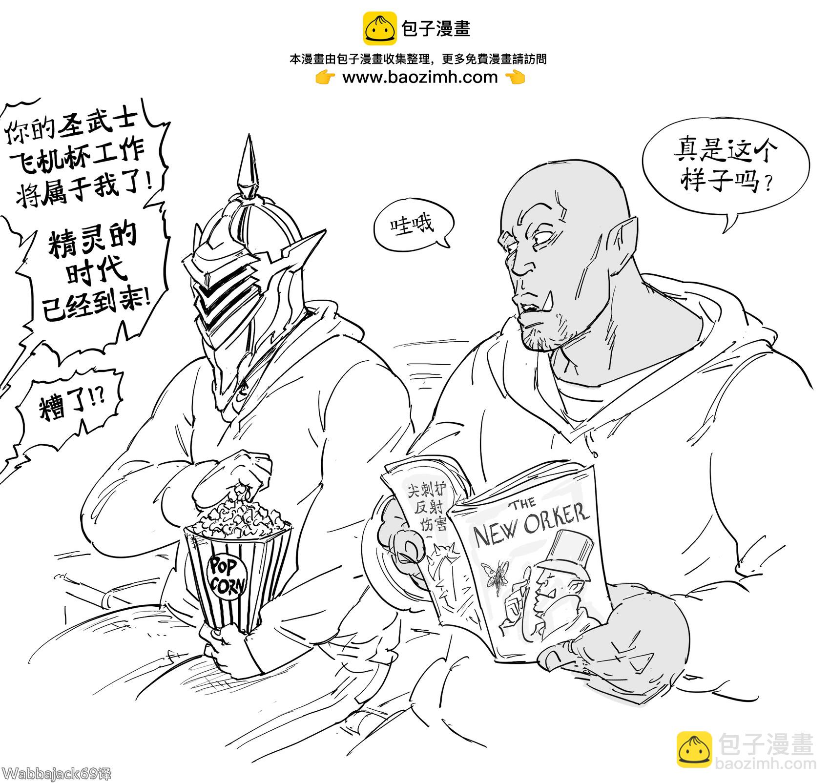🍵Baalbuddy漫画小短篇 哥布林与精灵为争夺圣武士的丁日进行篮球比赛 第2页