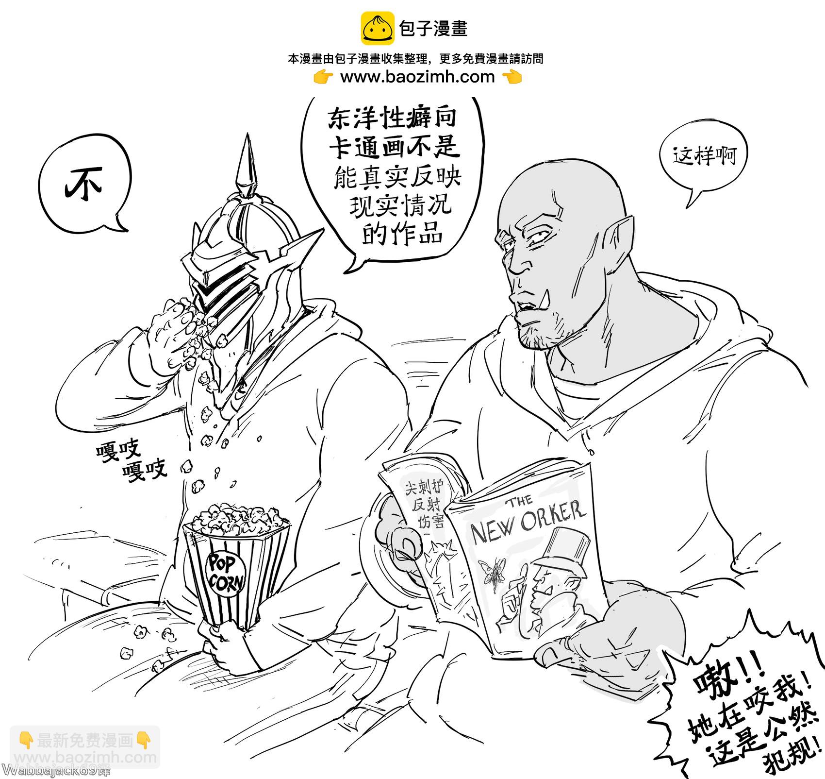 🍵Baalbuddy漫画小短篇 哥布林与精灵为争夺圣武士的丁日进行篮球比赛 第3页