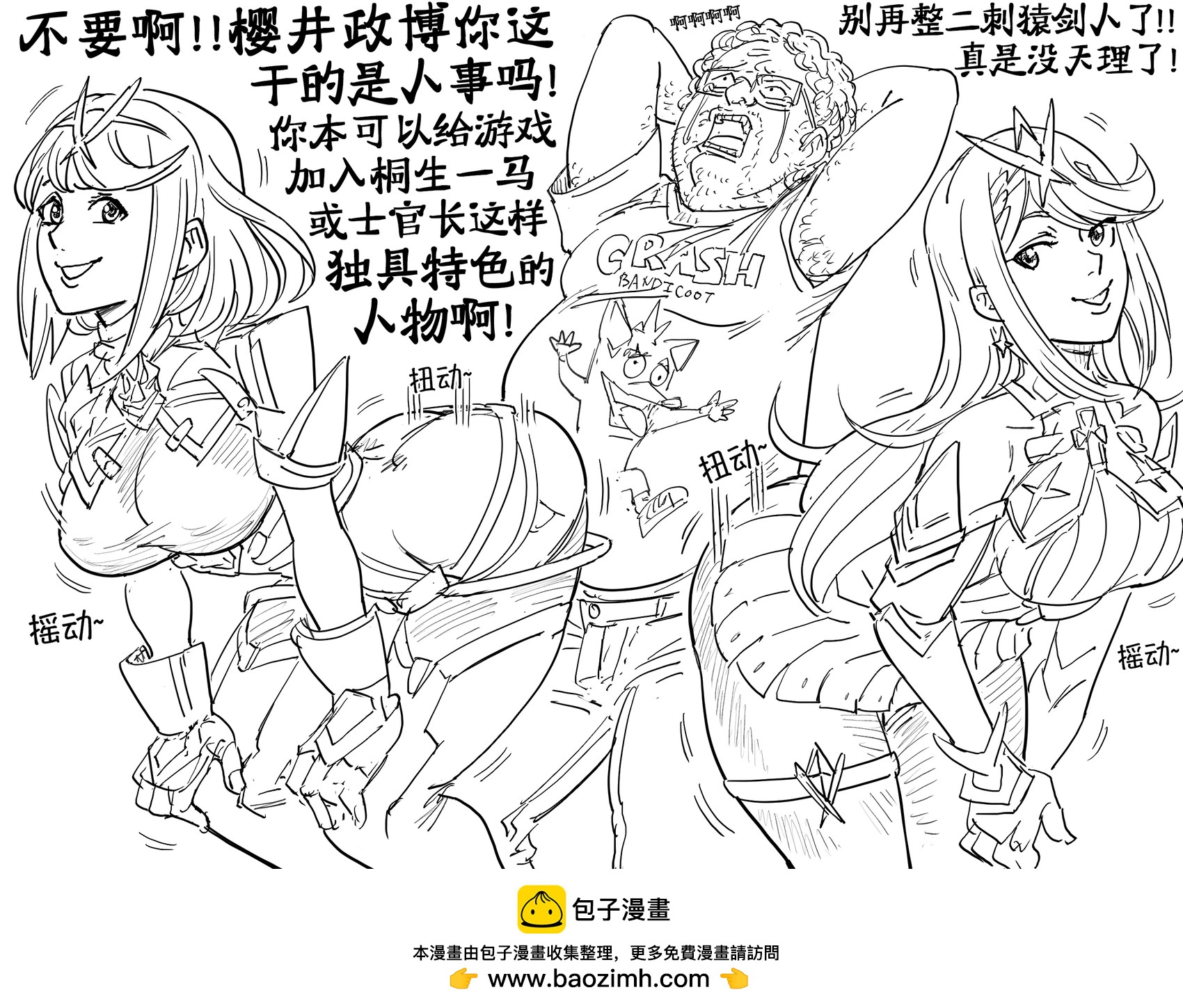 🍵Baalbuddy漫画小短篇 光和焰摩蹭一位对他的残酷命运感到绝望的大乱斗粉丝 第1页