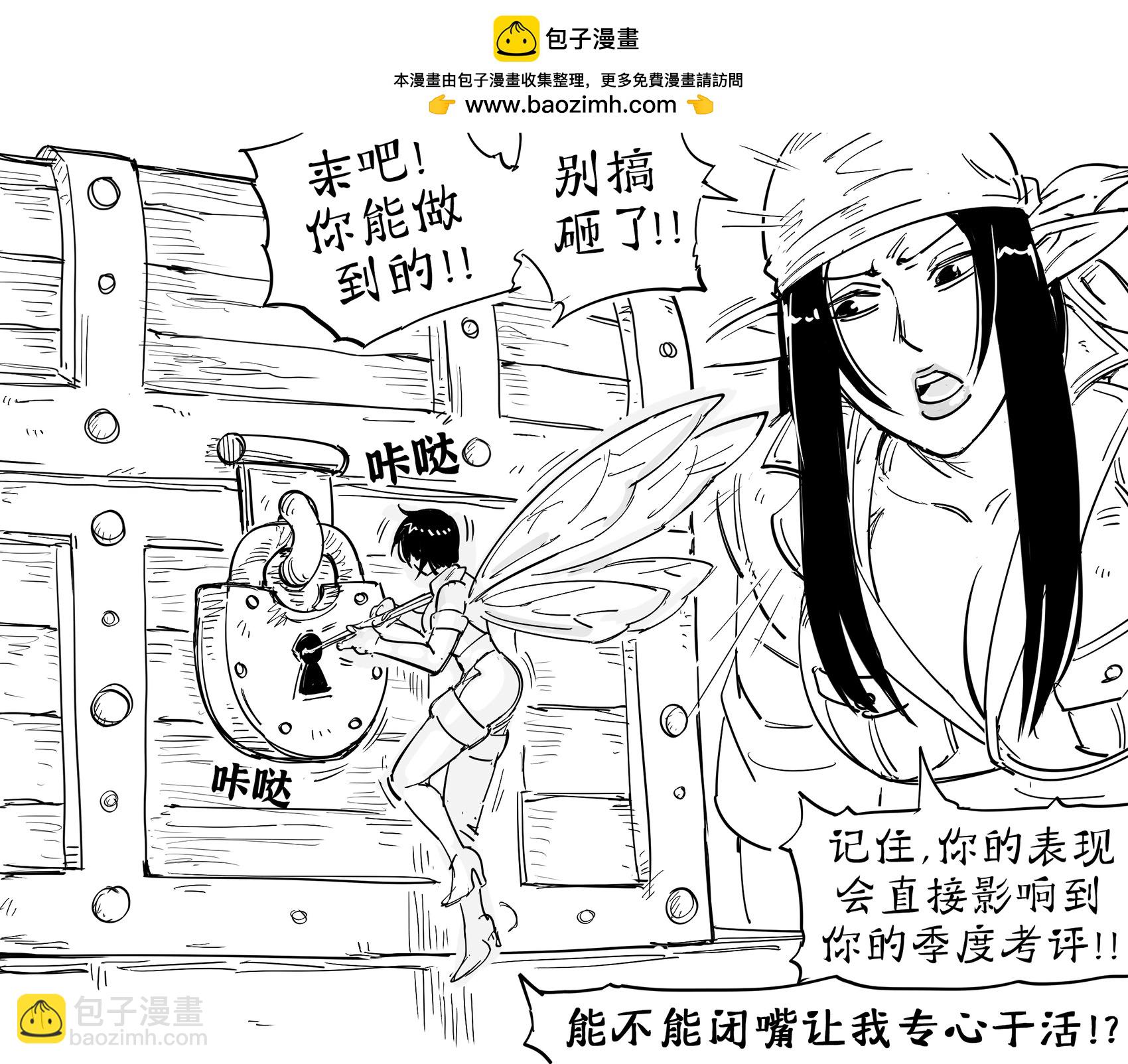 🍵Baalbuddy漫画小短篇 盗贼把妖精当开锁工具用 第2页