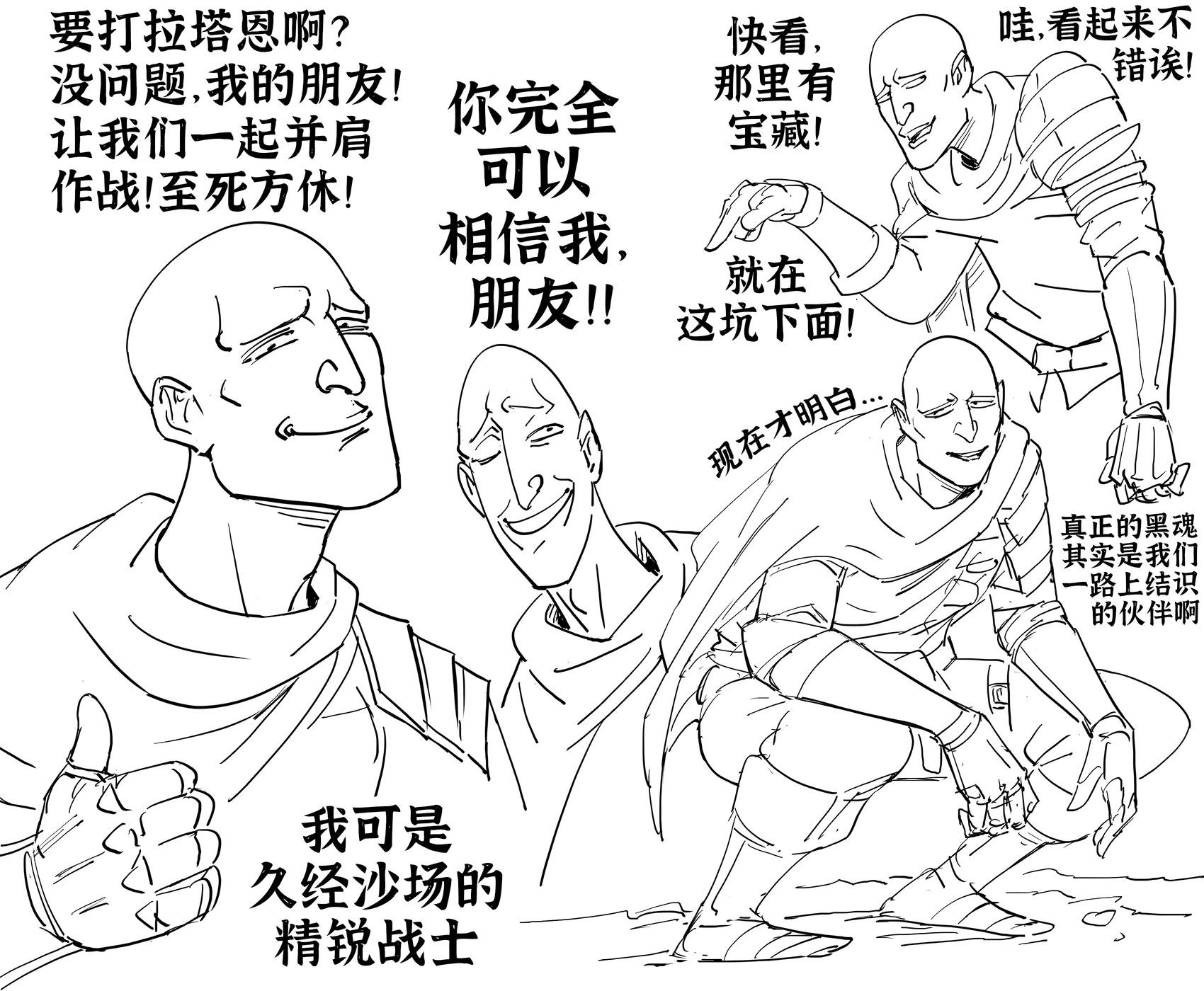 🍵Baalbuddy漫画小短篇 帕奇 第1页