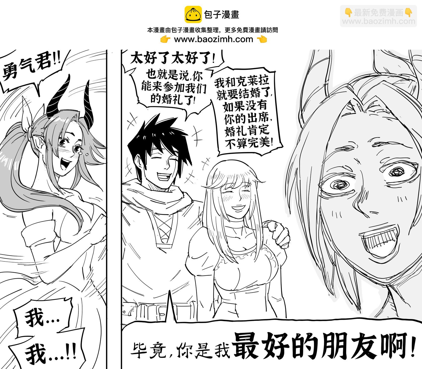 🍵Baalbuddy漫画小短篇 异世界勇者和邪恶魔王意识到他们曾经是一对青梅竹马 第3页