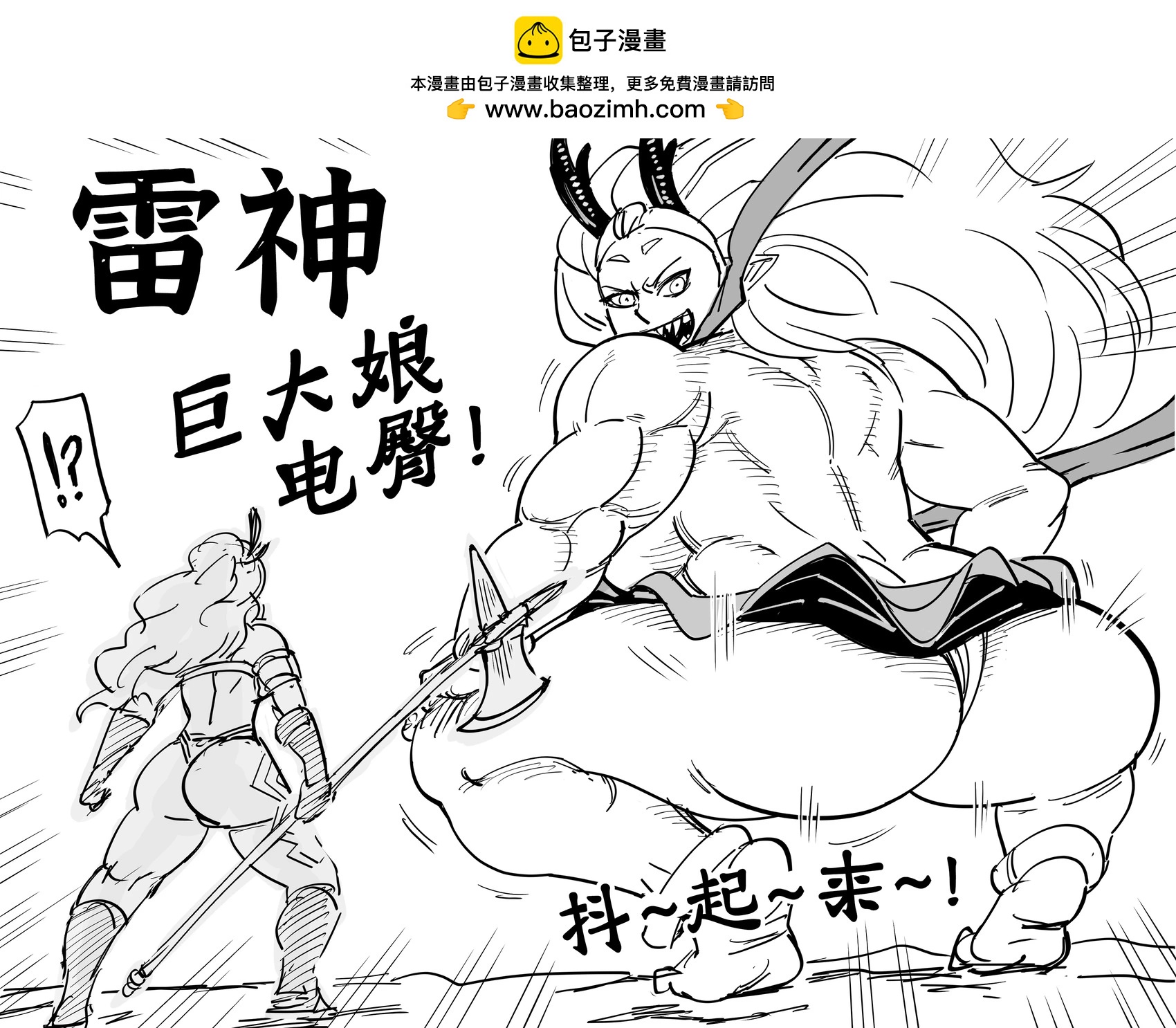 🍵Baalbuddy漫画小短篇 香草社角色电臀舞 第2页