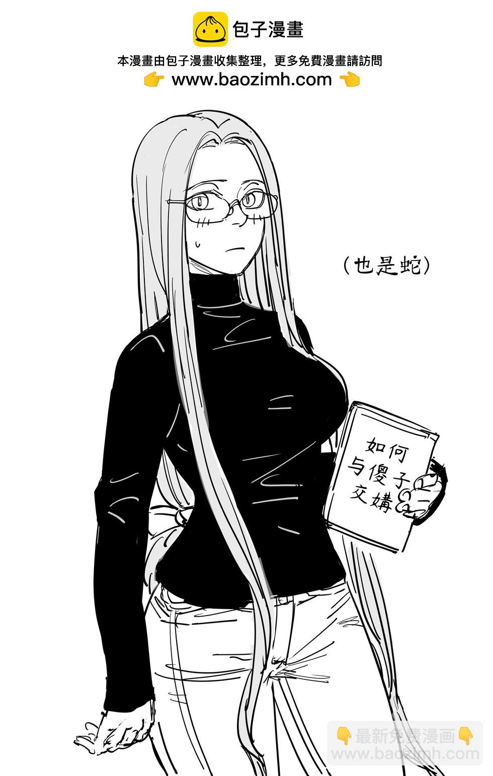 🍵Baalbuddy漫画小短篇 《游戏王》毒蛇神维诺米纳迦 第3页