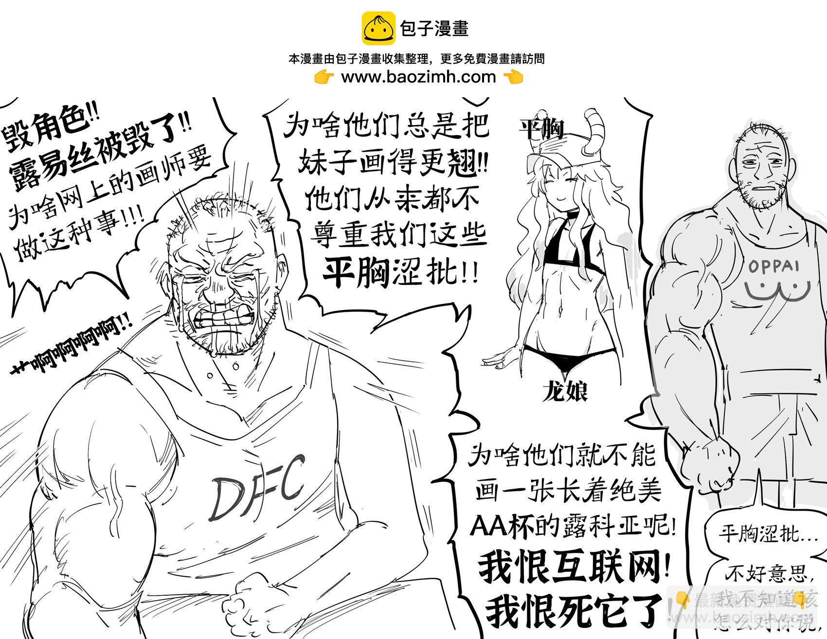 🍵Baalbuddy漫画小短篇 《零之使魔》巨R露易丝 第2页