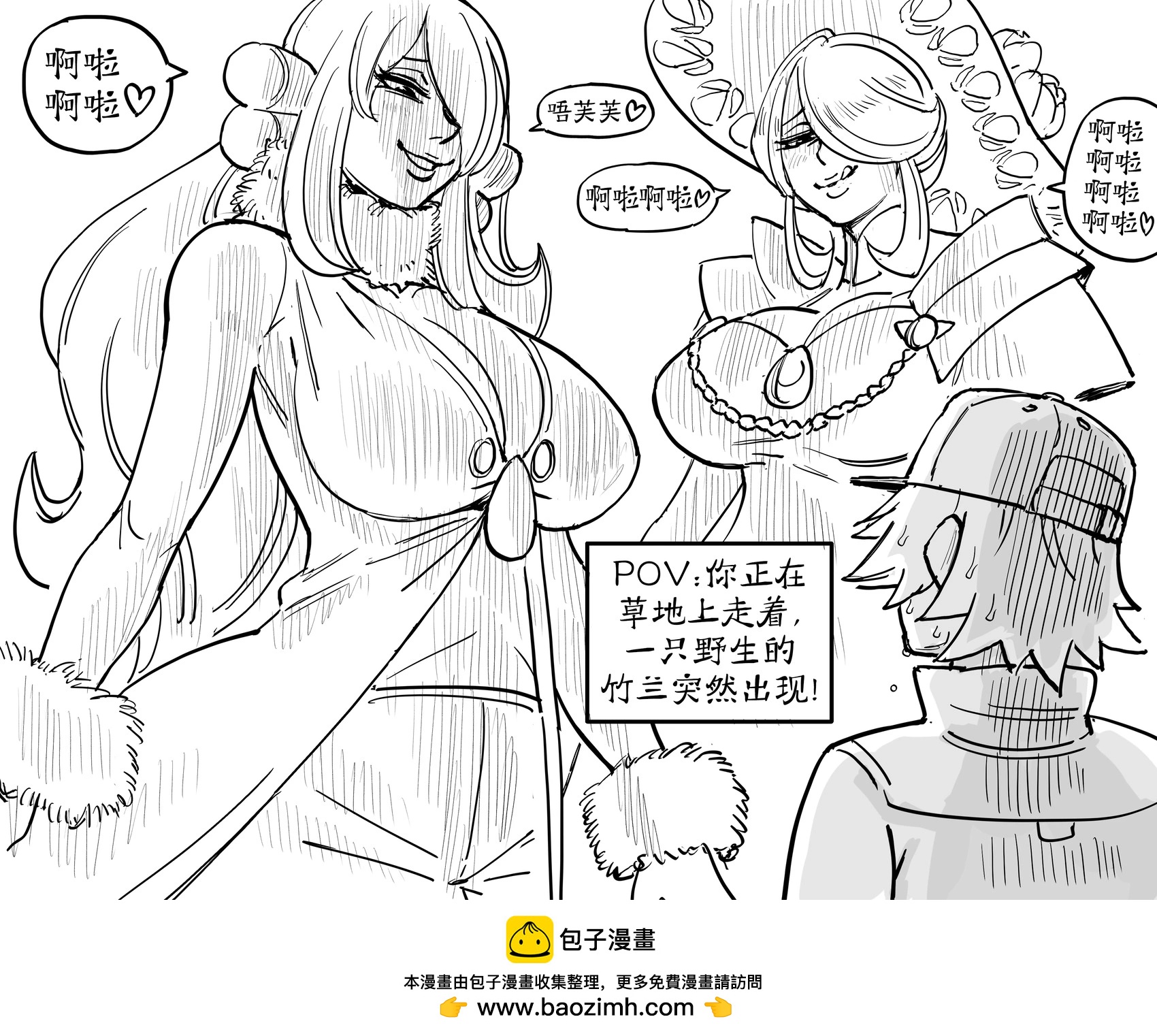 🍵Baalbuddy漫画小短篇 《宝可梦》竹兰和吾思 第1页