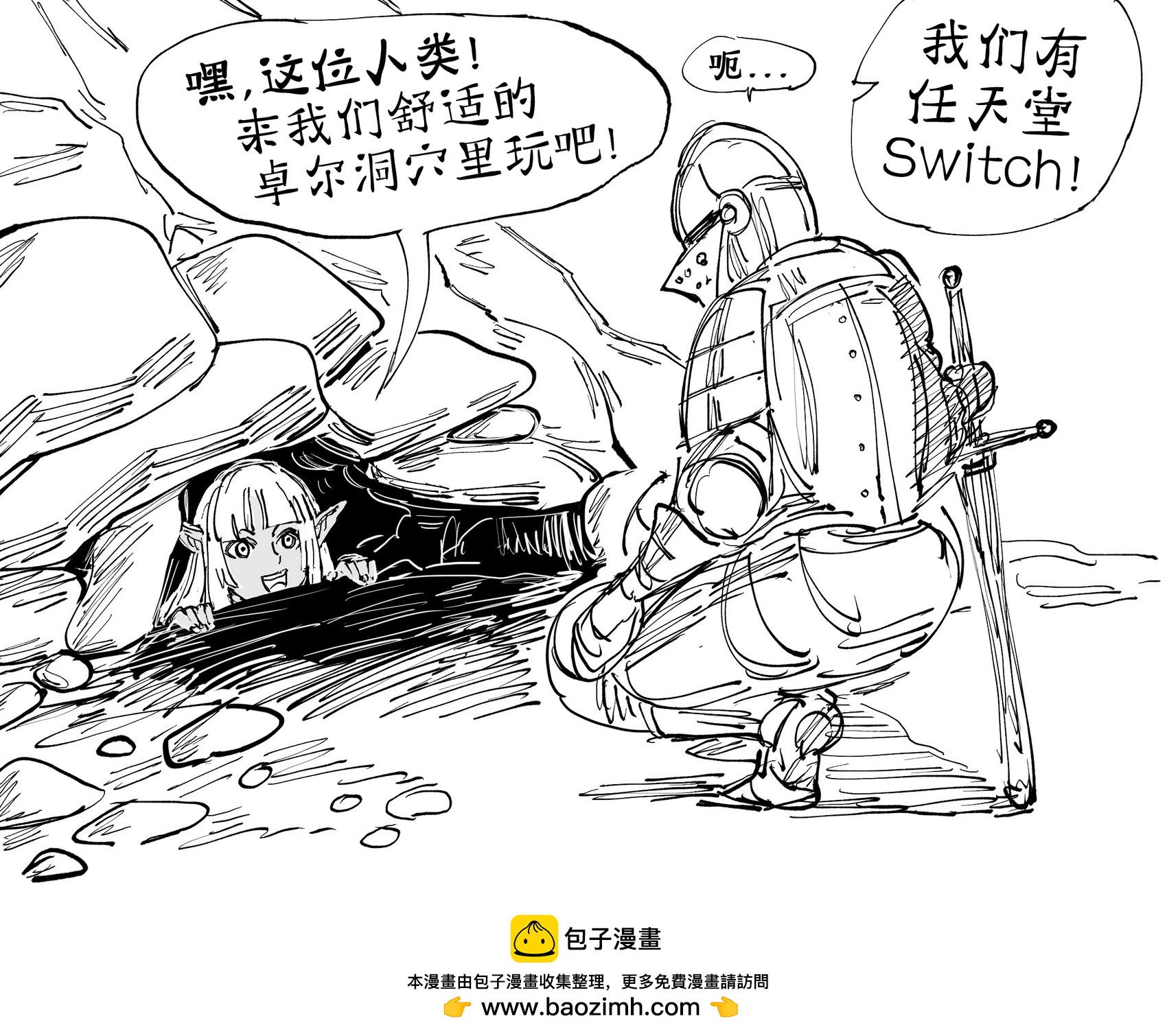 🍵Baalbuddy漫画小短篇 卓尔版《小丑回魂》 第1页