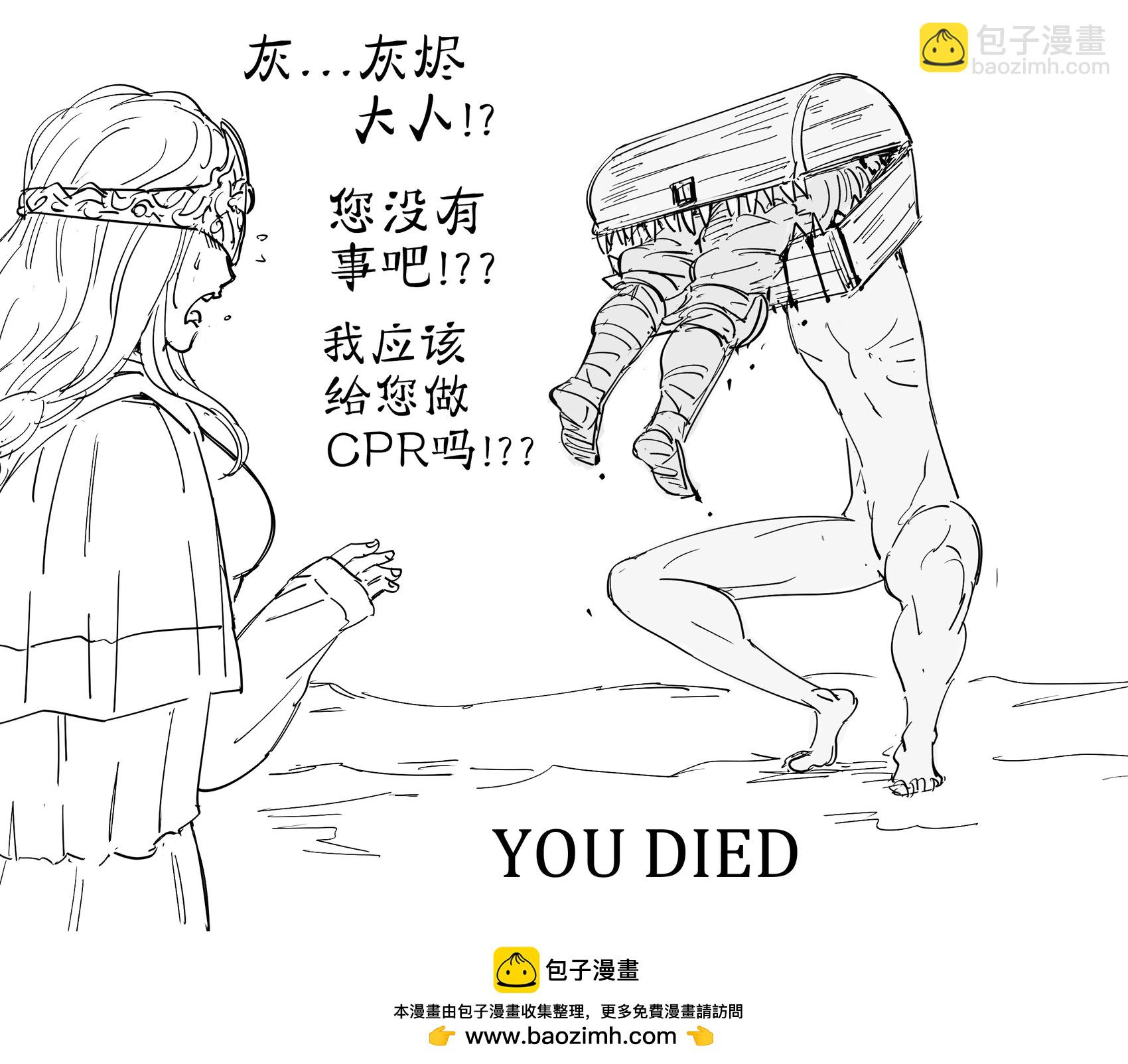 🍵Baalbuddy漫画小短篇 《黑暗之魂3》的防火女教育不顾忌自己魂数的主角 第4页