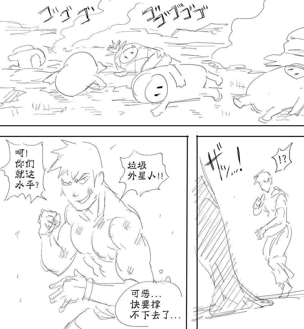 🍵Baalbuddy漫画小短篇 我没玩过糖豆人，却做了这种梦，那肯定得画出来 第1页