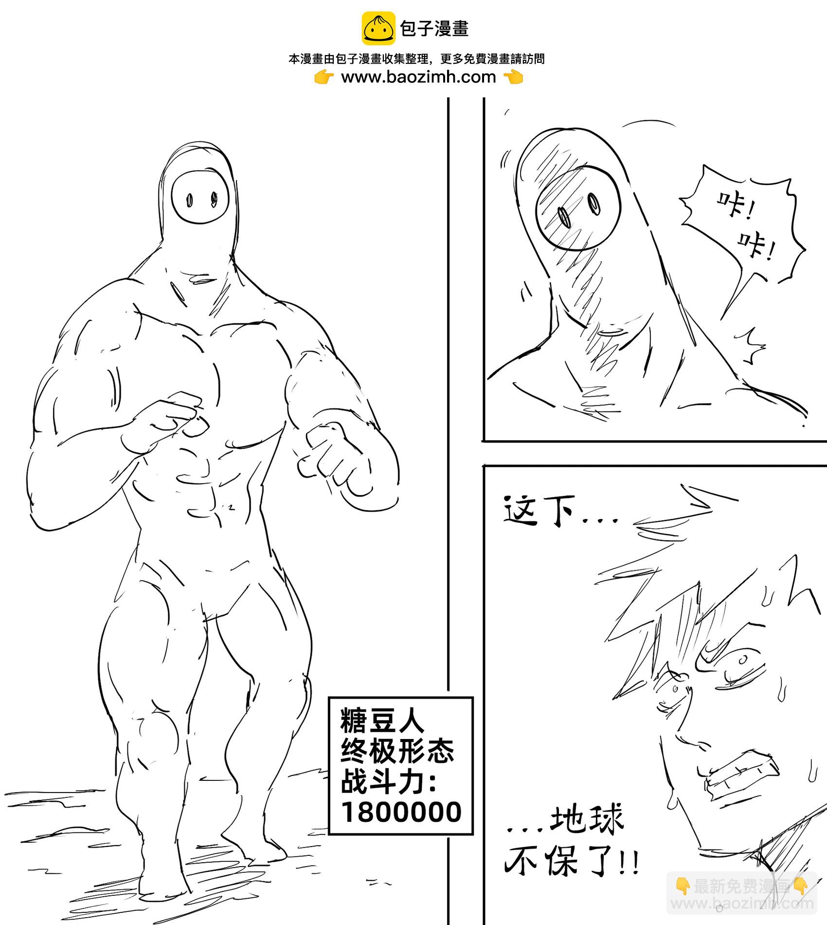 🍵Baalbuddy漫画小短篇 我没玩过糖豆人，却做了这种梦，那肯定得画出来 第2页