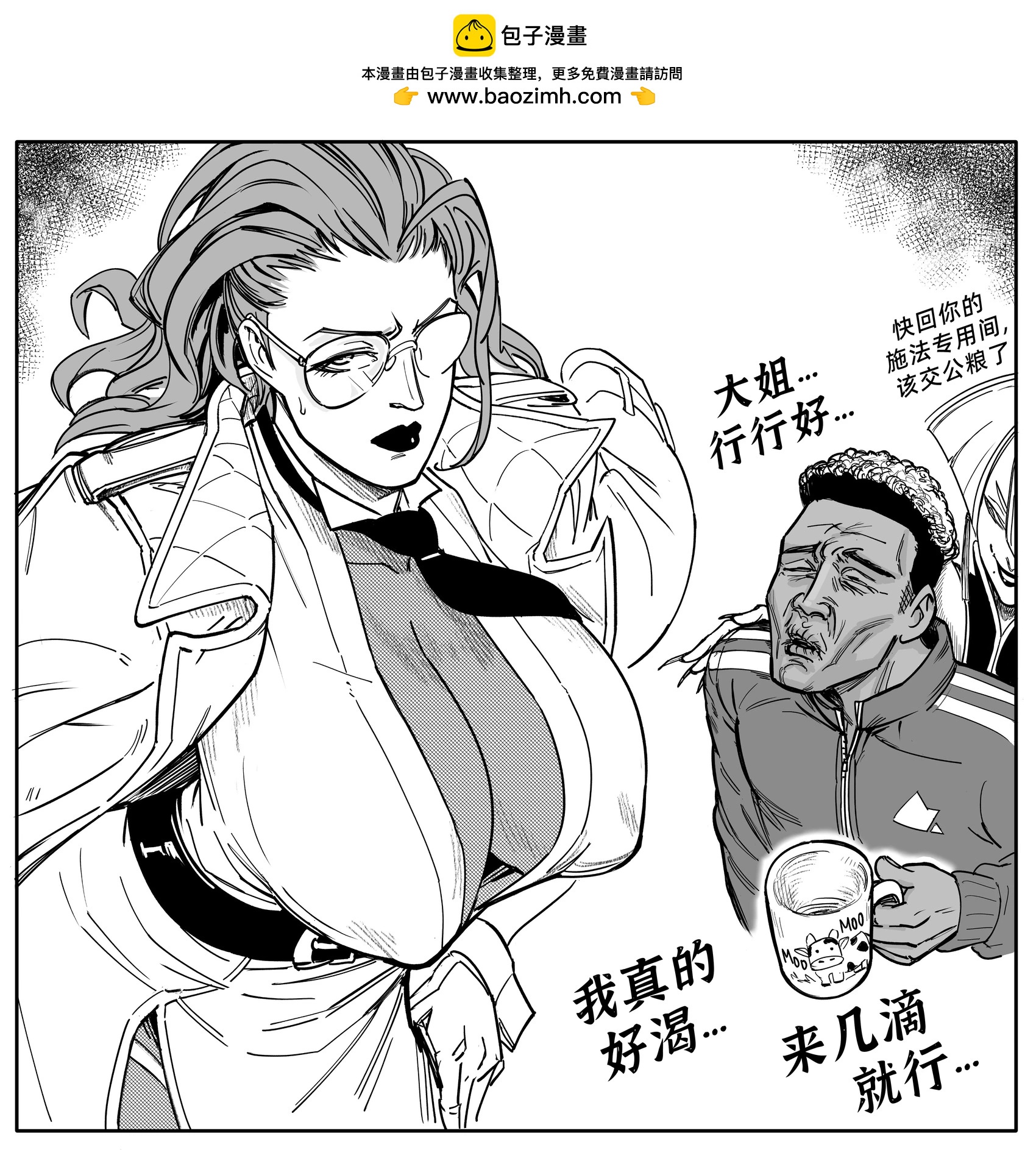 🍵Baalbuddy漫画小短篇 卡普空目前的商业策略 第2页