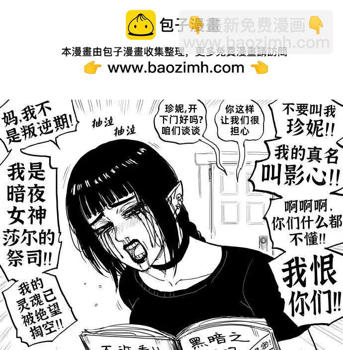 🍵Baalbuddy漫画小短篇 《博德之门3》女队友们上学时的穿搭 第2页