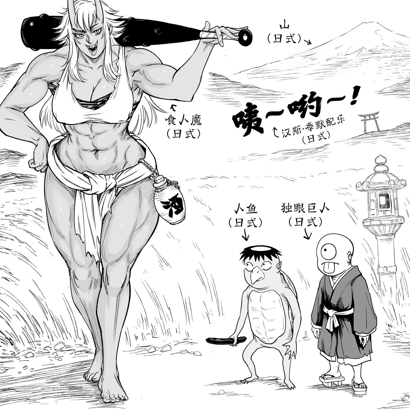 🍵Baalbuddy漫画小短篇 鬼女 第1页