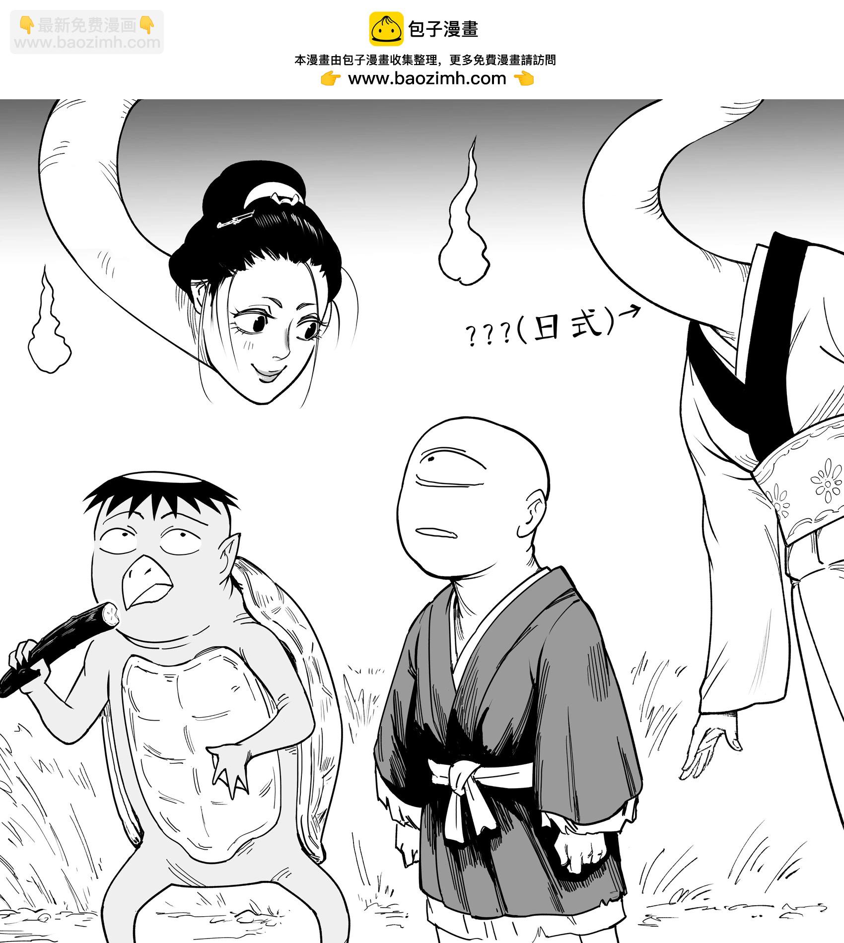 🍵Baalbuddy漫画小短篇 鬼女 第3页