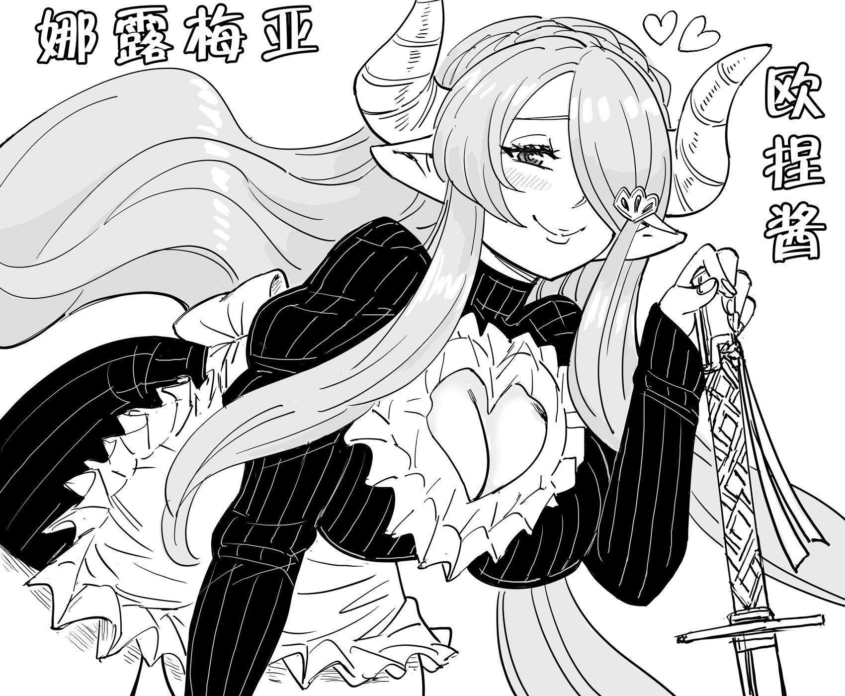 🍵Baalbuddy漫画小短篇 《碧蓝幻想》娜露梅亚 第1页