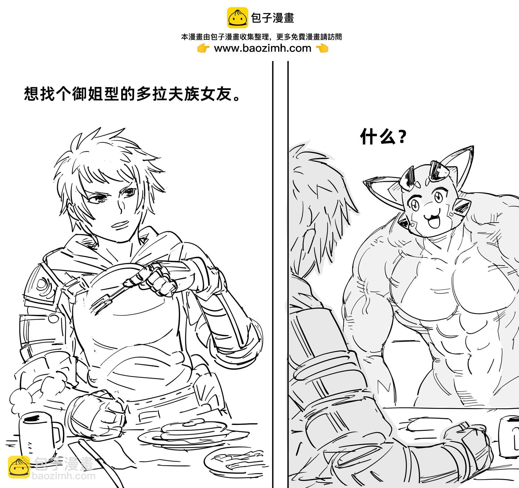 🍵Baalbuddy漫画小短篇 《碧蓝幻想》娜露梅亚 第2页