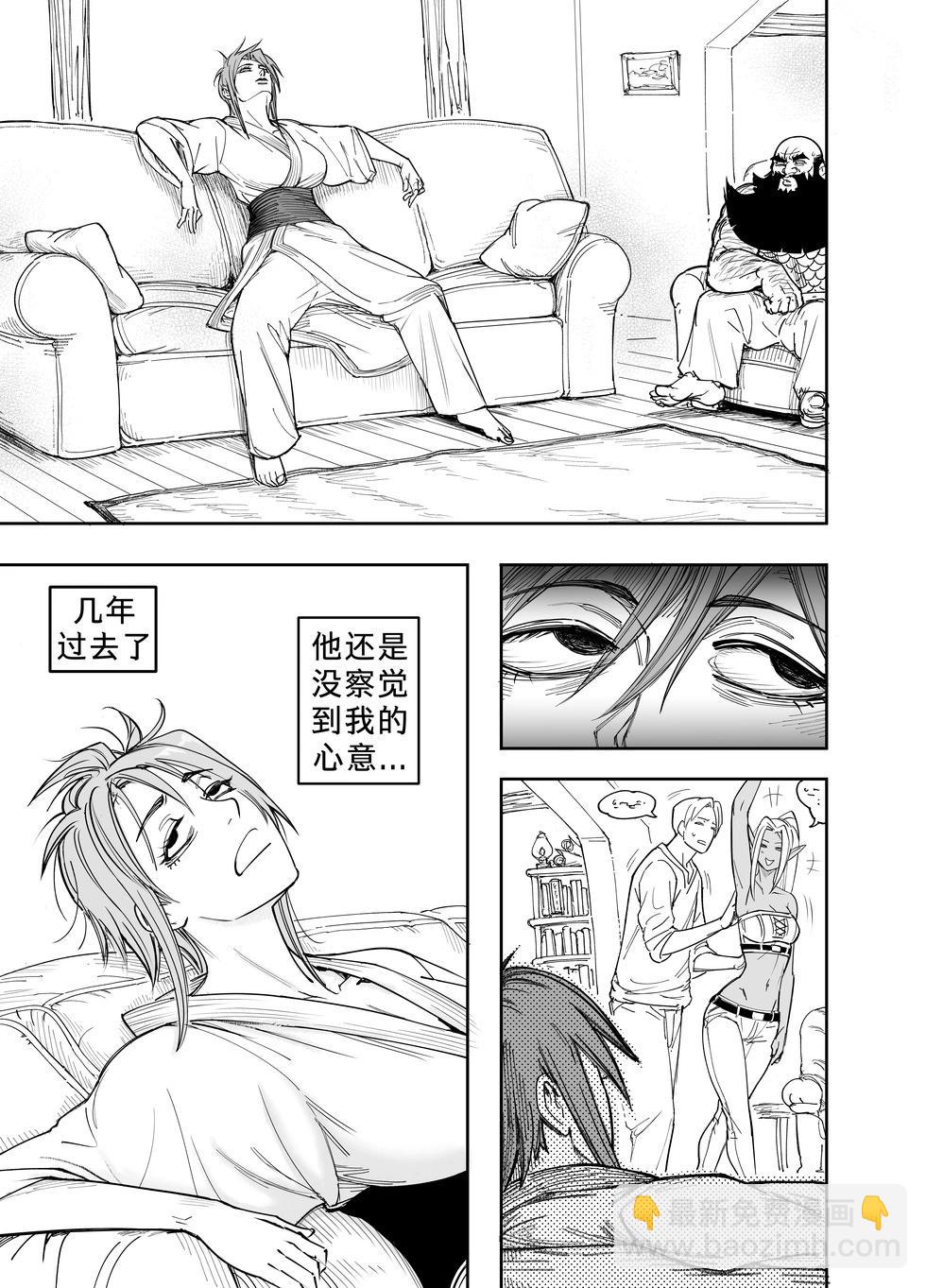 🍵Baalbuddy漫画小短篇 我的黑暗精灵继姐实在太粘人4 第10页