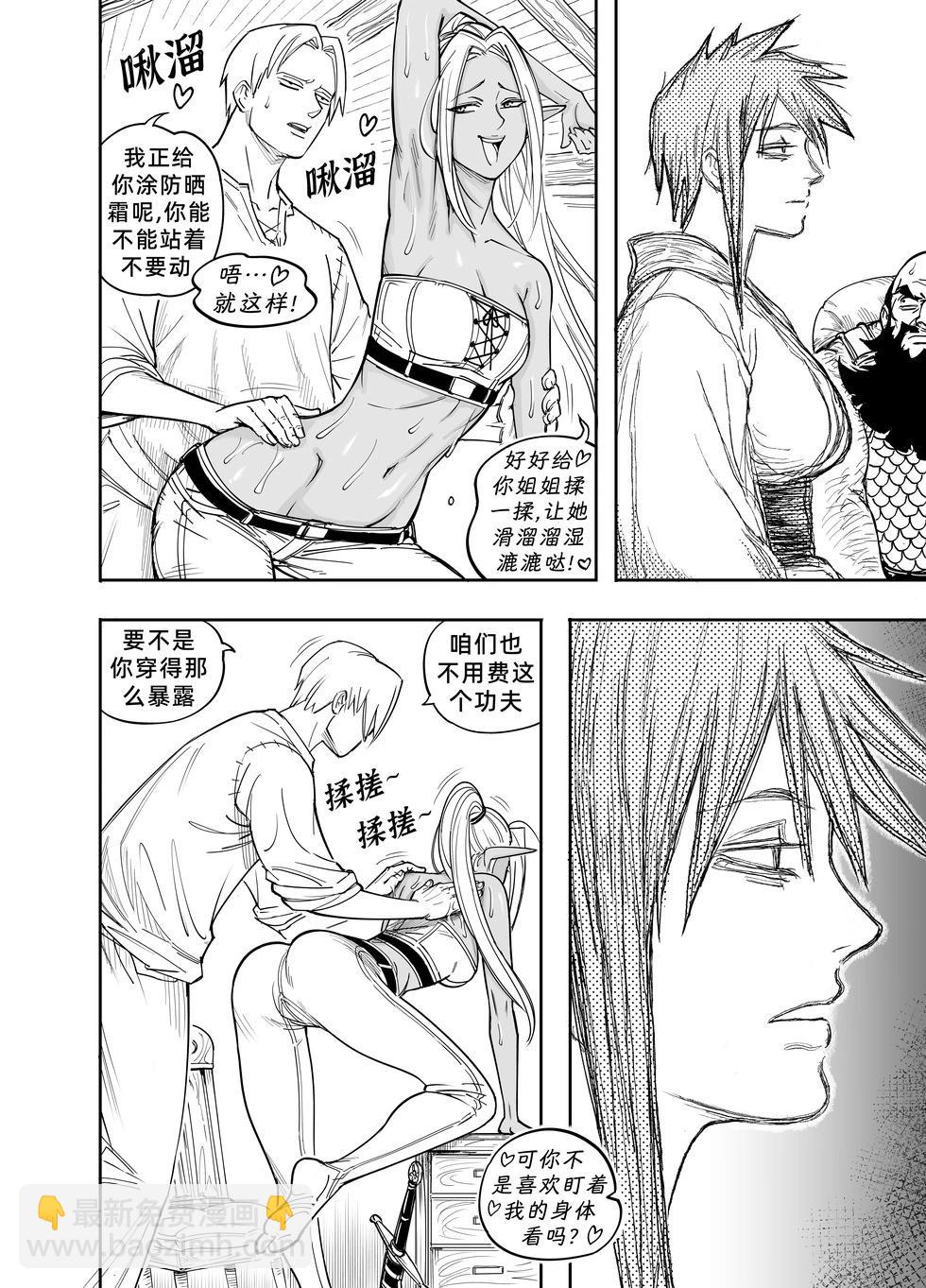 🍵Baalbuddy漫画小短篇 我的黑暗精灵继姐实在太粘人4 第11页