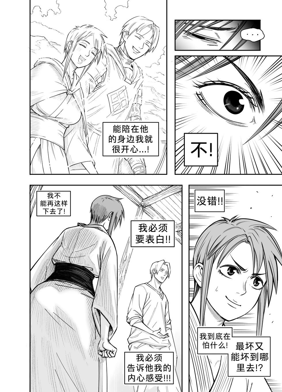 🍵Baalbuddy漫画小短篇 我的黑暗精灵继姐实在太粘人4 第13页