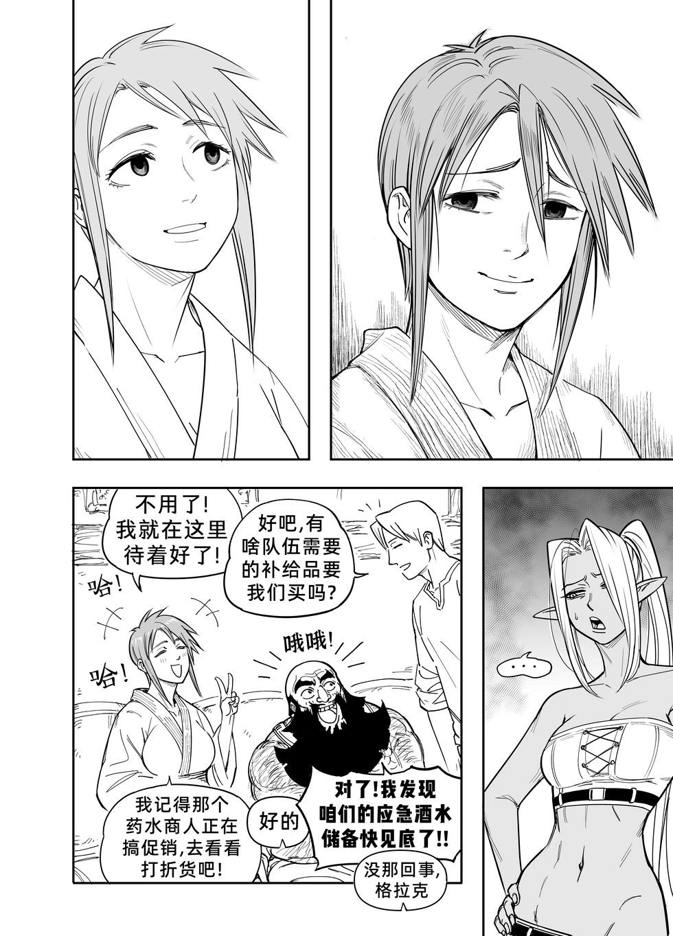 🍵Baalbuddy漫画小短篇 我的黑暗精灵继姐实在太粘人4 第17页