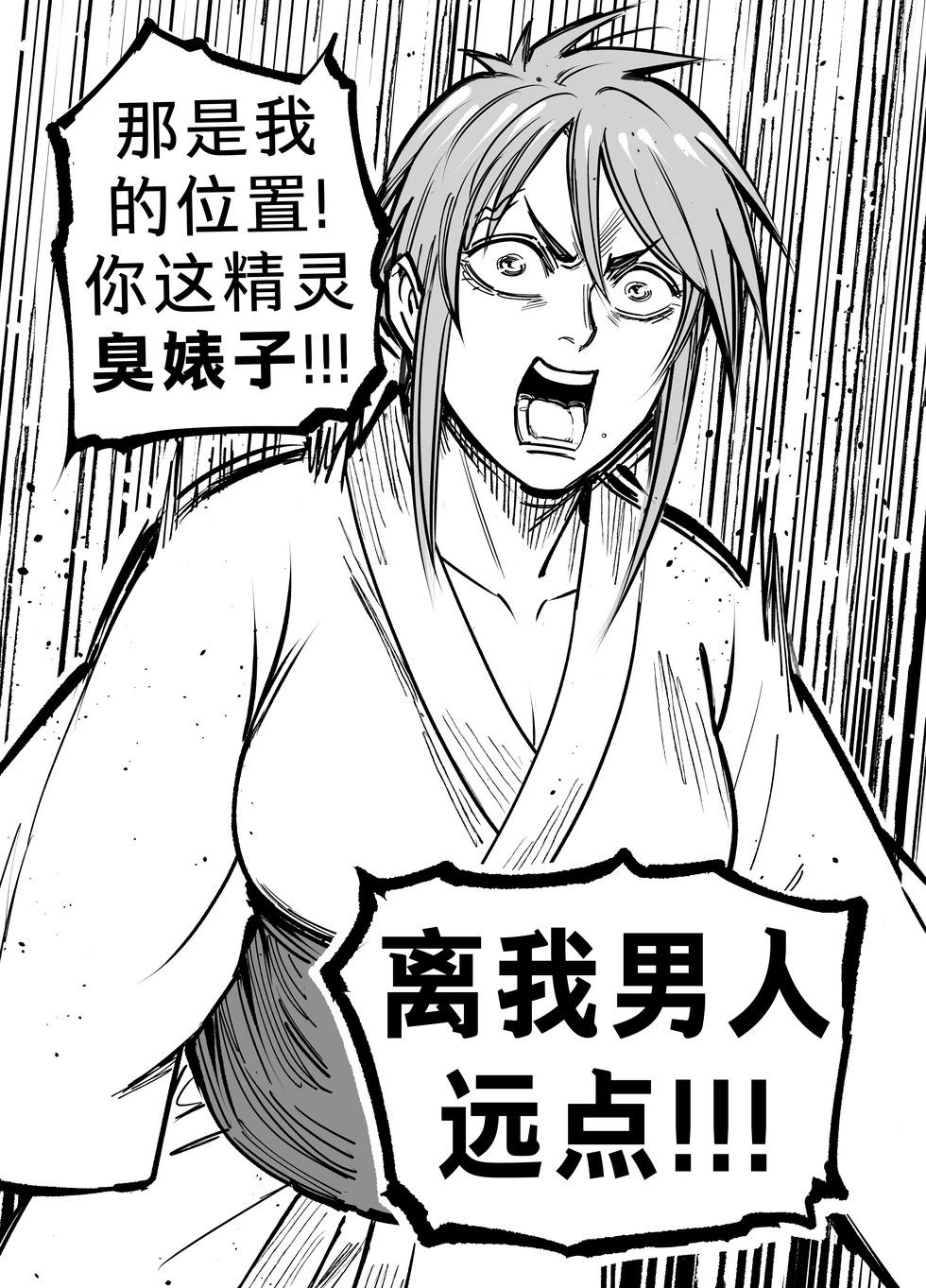 🍵Baalbuddy漫画小短篇 我的黑暗精灵继姐实在太粘人4 第22页