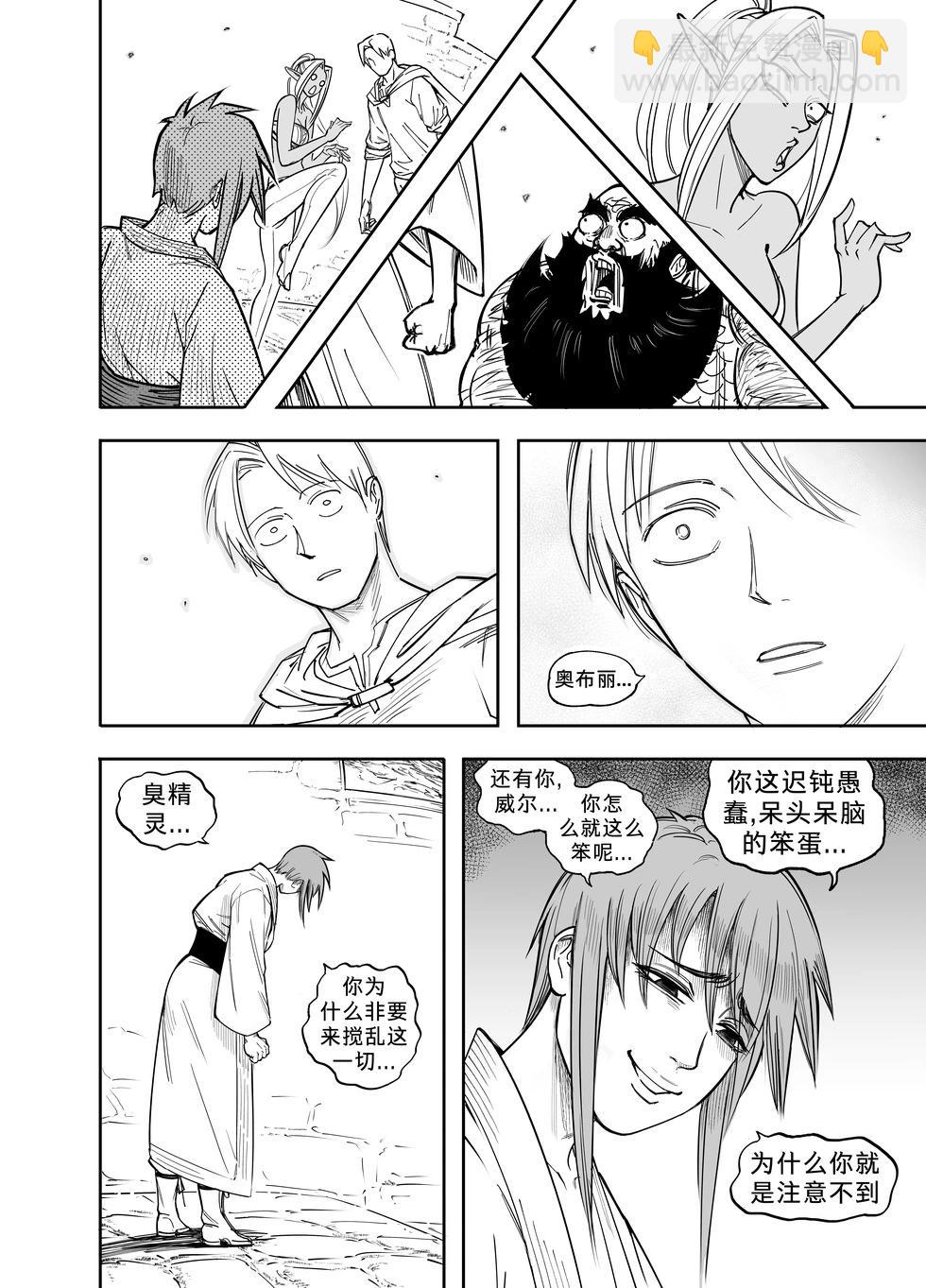 🍵Baalbuddy漫画小短篇 我的黑暗精灵继姐实在太粘人4 第23页