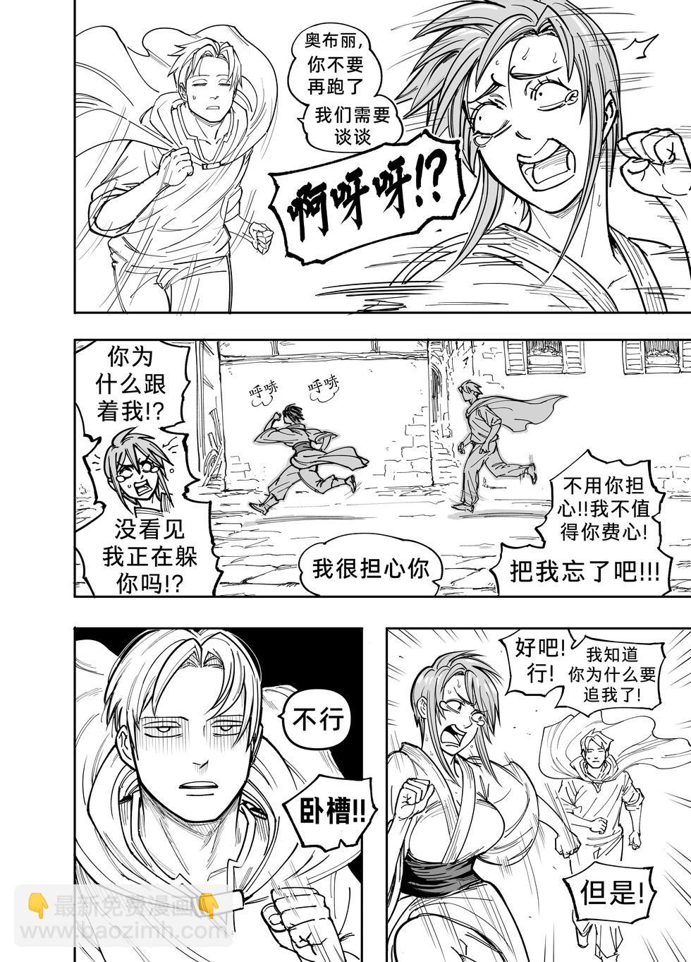 🍵Baalbuddy漫画小短篇 我的黑暗精灵继姐实在太粘人4 第27页