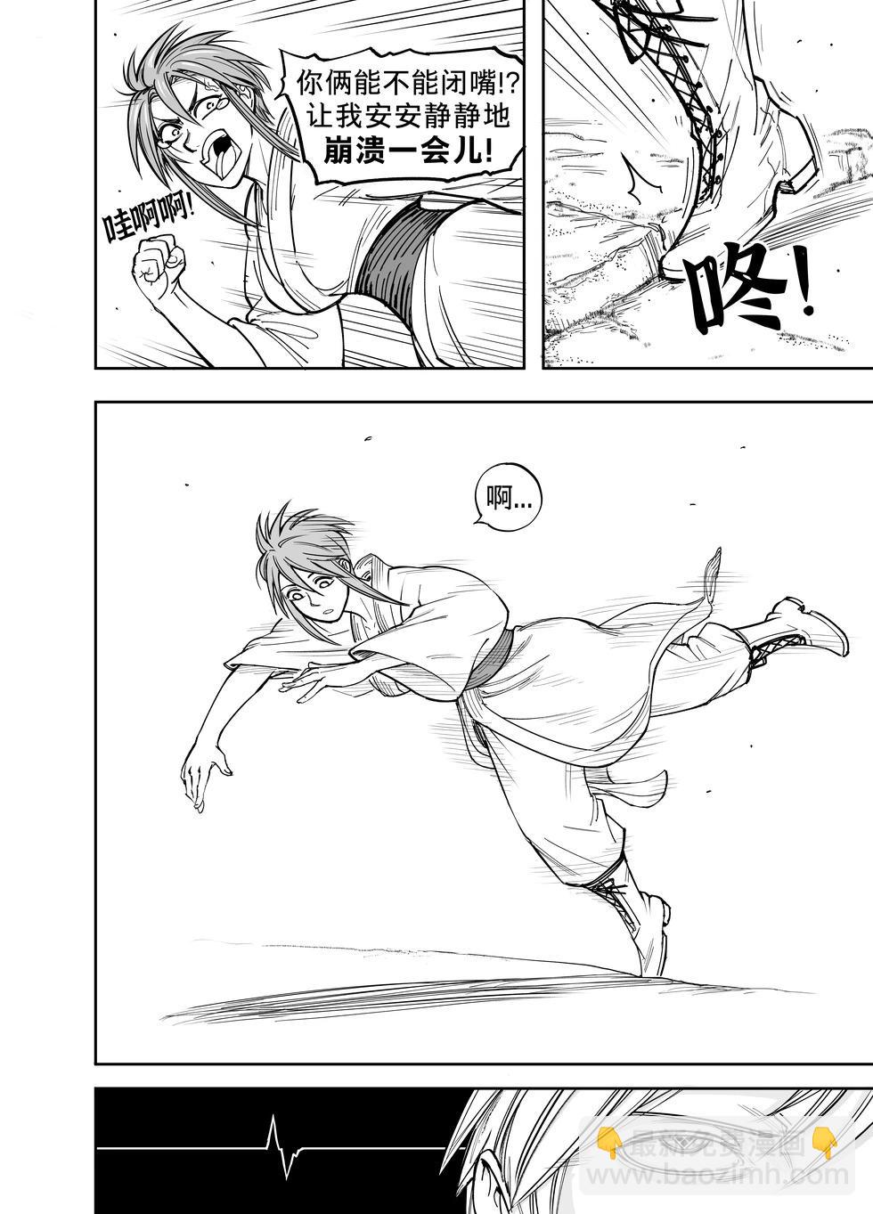 🍵Baalbuddy漫画小短篇 我的黑暗精灵继姐实在太粘人4 第29页