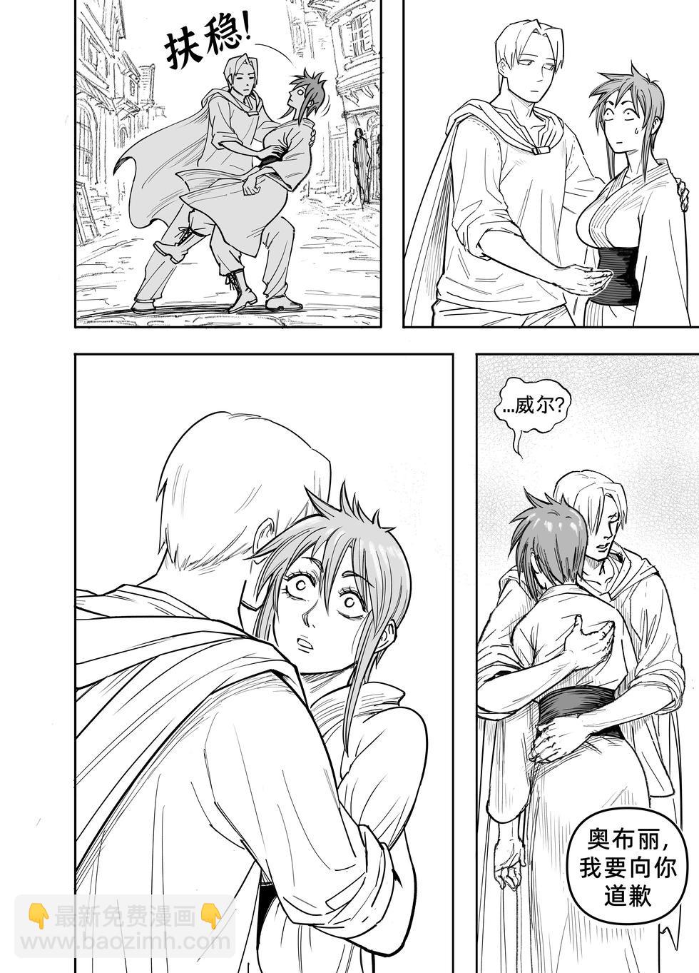 🍵Baalbuddy漫画小短篇 我的黑暗精灵继姐实在太粘人4 第31页