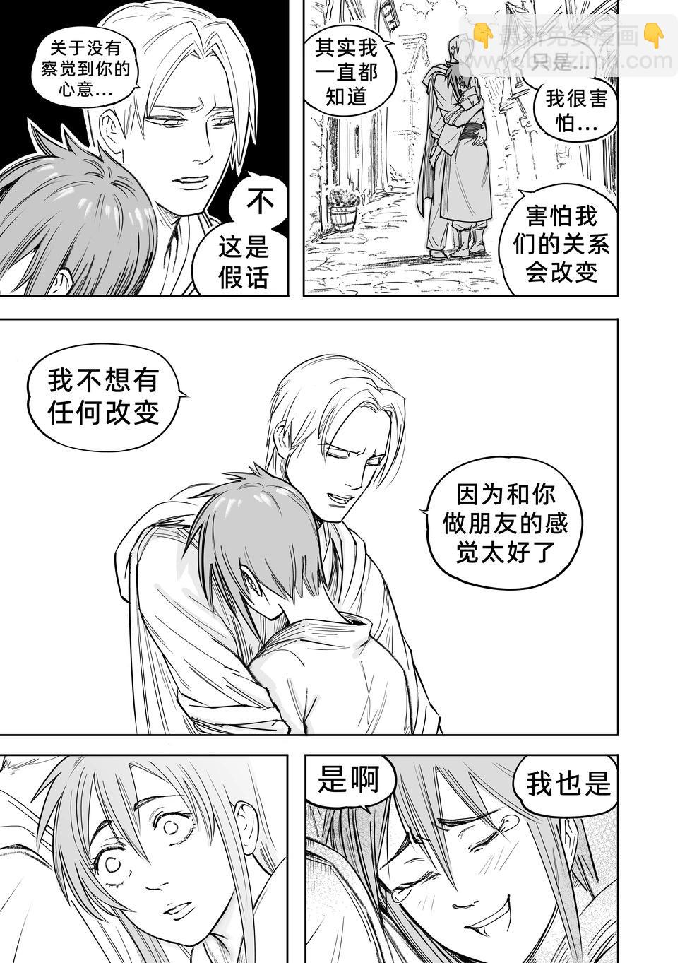 🍵Baalbuddy漫画小短篇 我的黑暗精灵继姐实在太粘人4 第32页