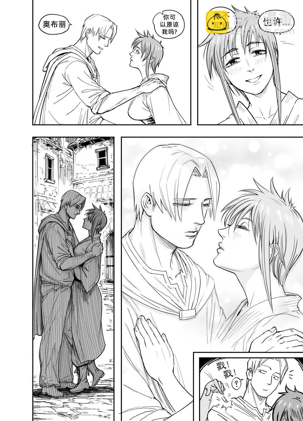 🍵Baalbuddy漫画小短篇 我的黑暗精灵继姐实在太粘人4 第33页