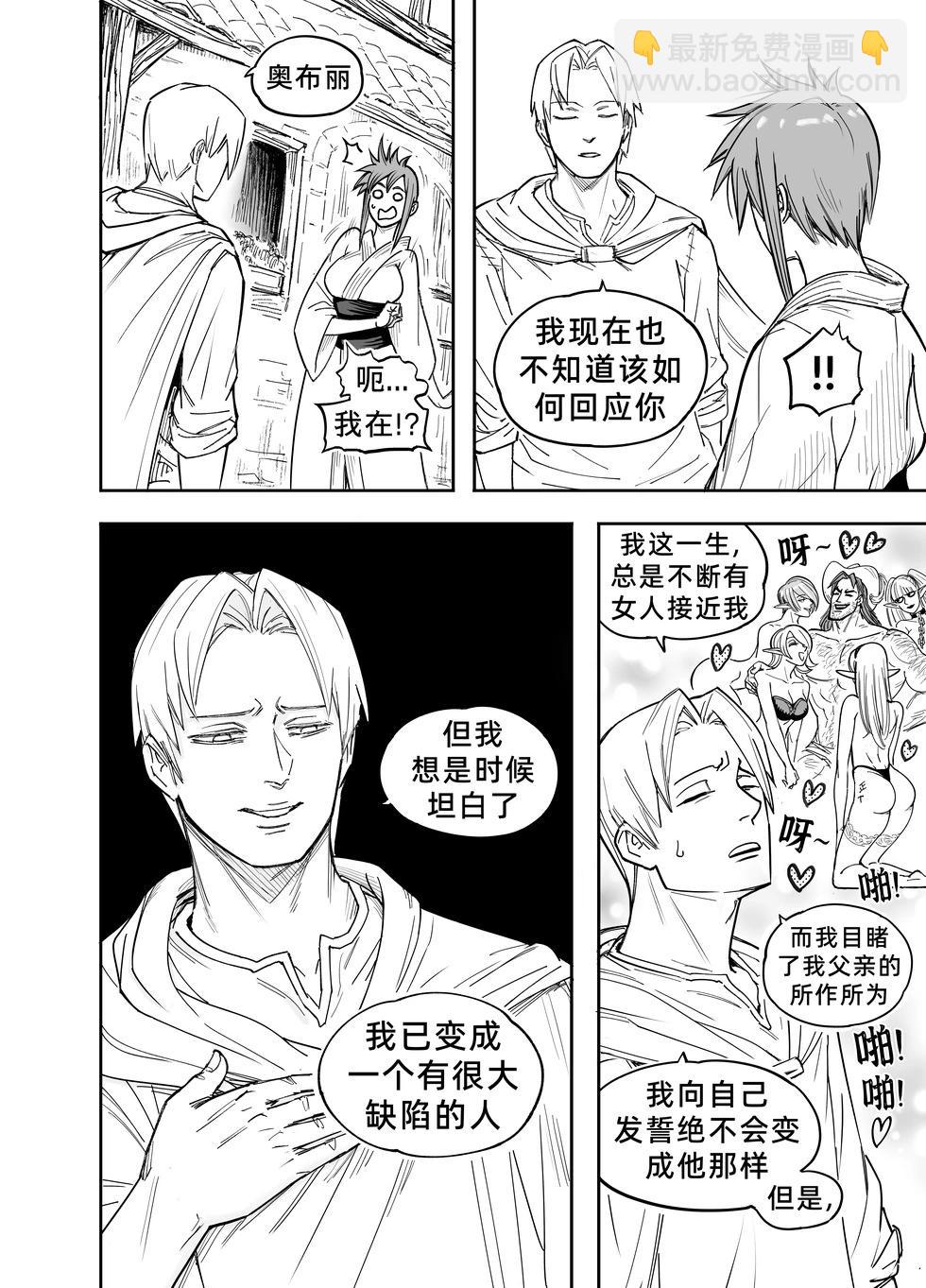 🍵Baalbuddy漫画小短篇 我的黑暗精灵继姐实在太粘人4 第37页
