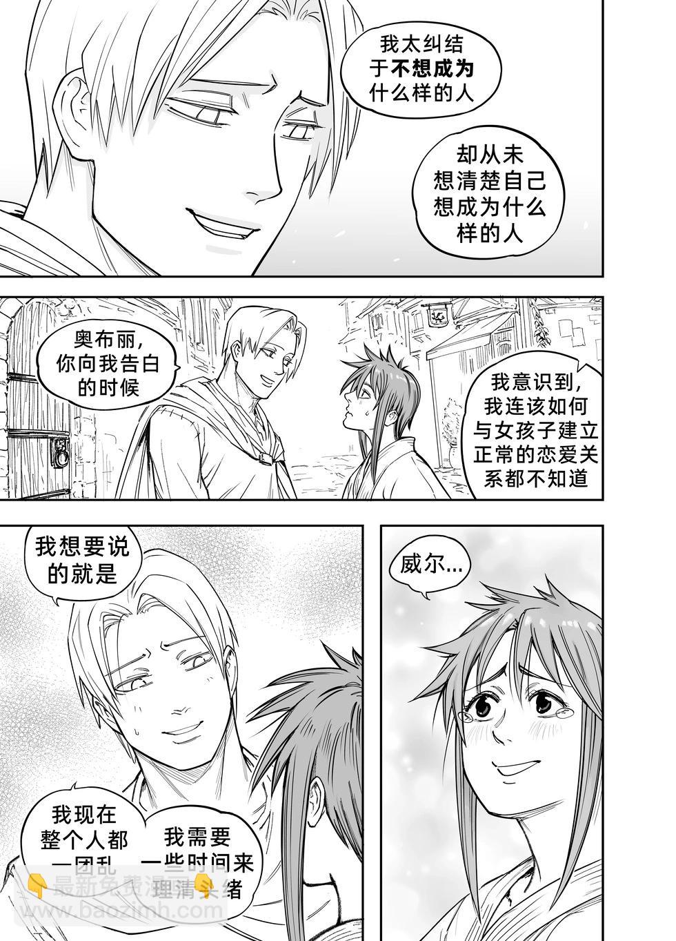 🍵Baalbuddy漫画小短篇 我的黑暗精灵继姐实在太粘人4 第38页